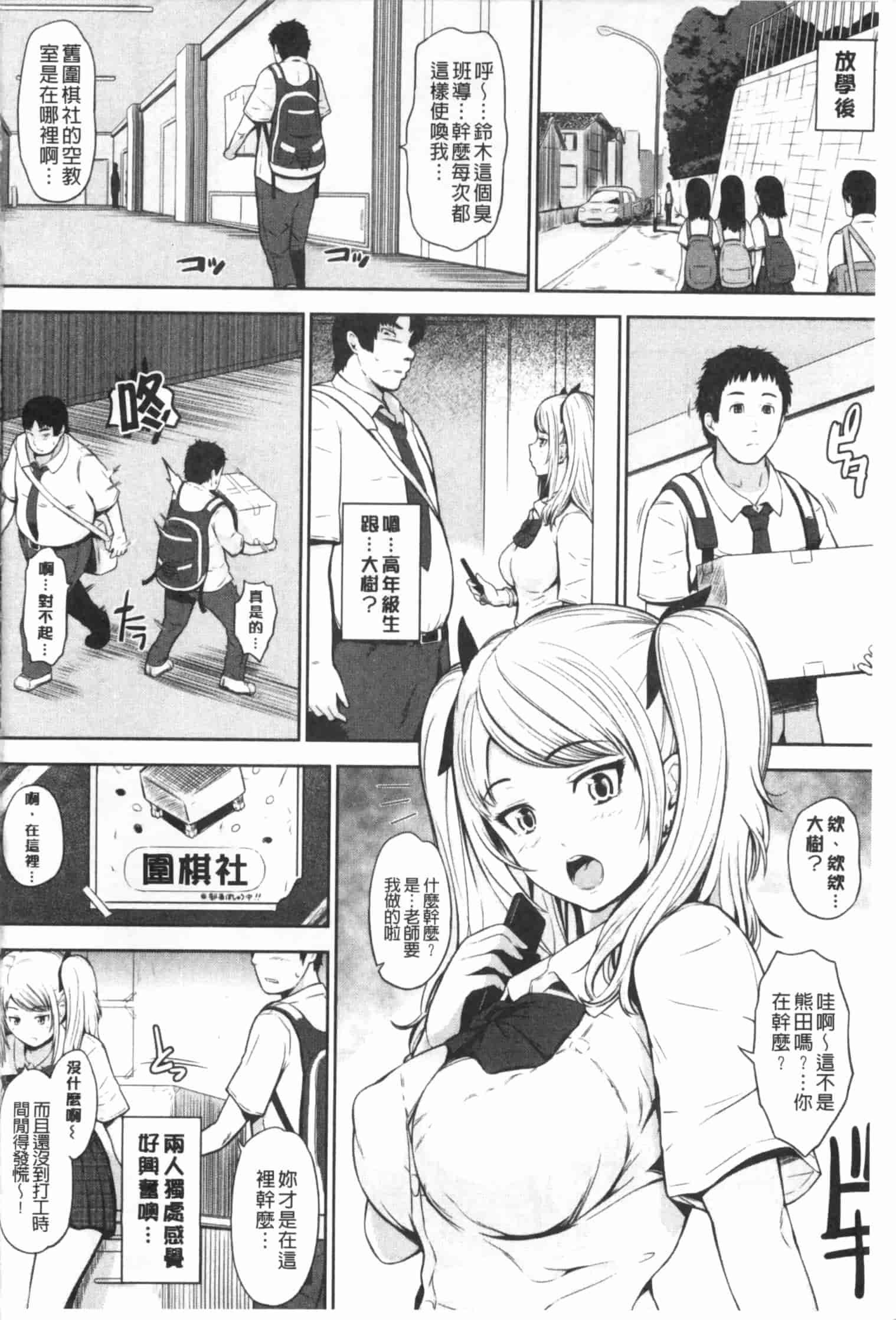 汉化版-[ひっさつくん] ウリ売春JK [中国翻訳]_第2集