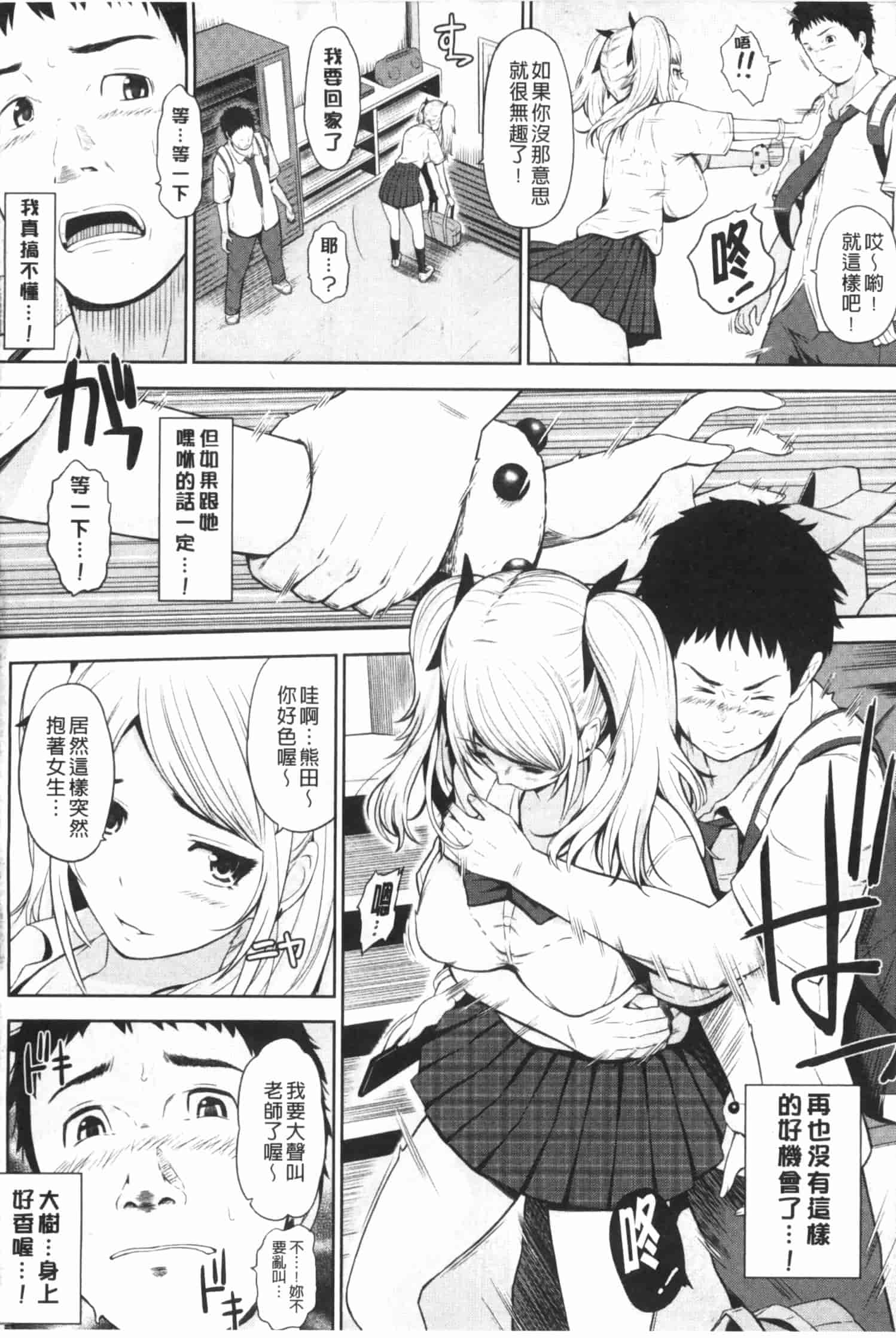 汉化版-[ひっさつくん] ウリ売春JK [中国翻訳]_第2集