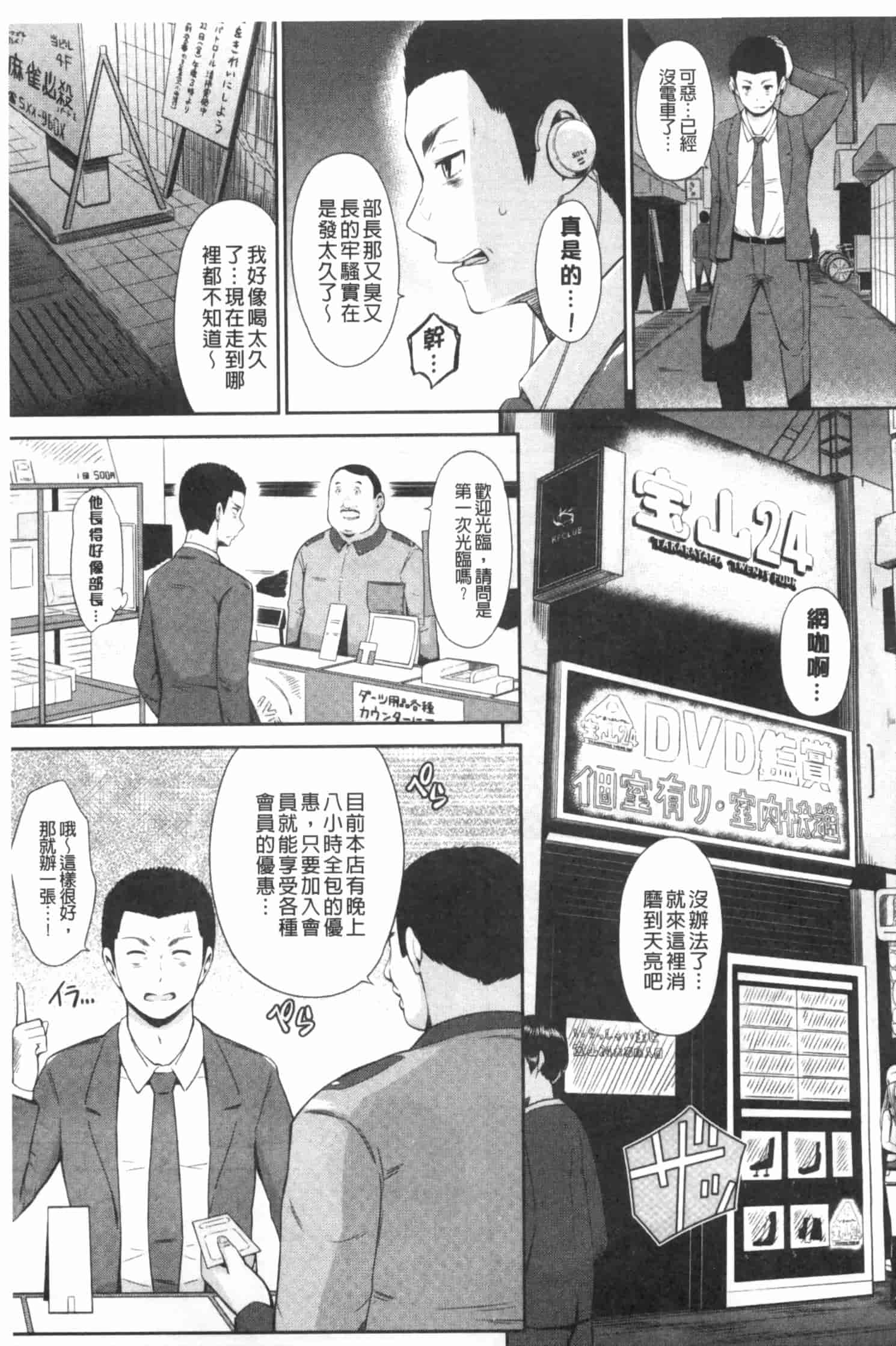 汉化版-[ひっさつくん] ウリ売春JK [中国翻訳]_第2集
