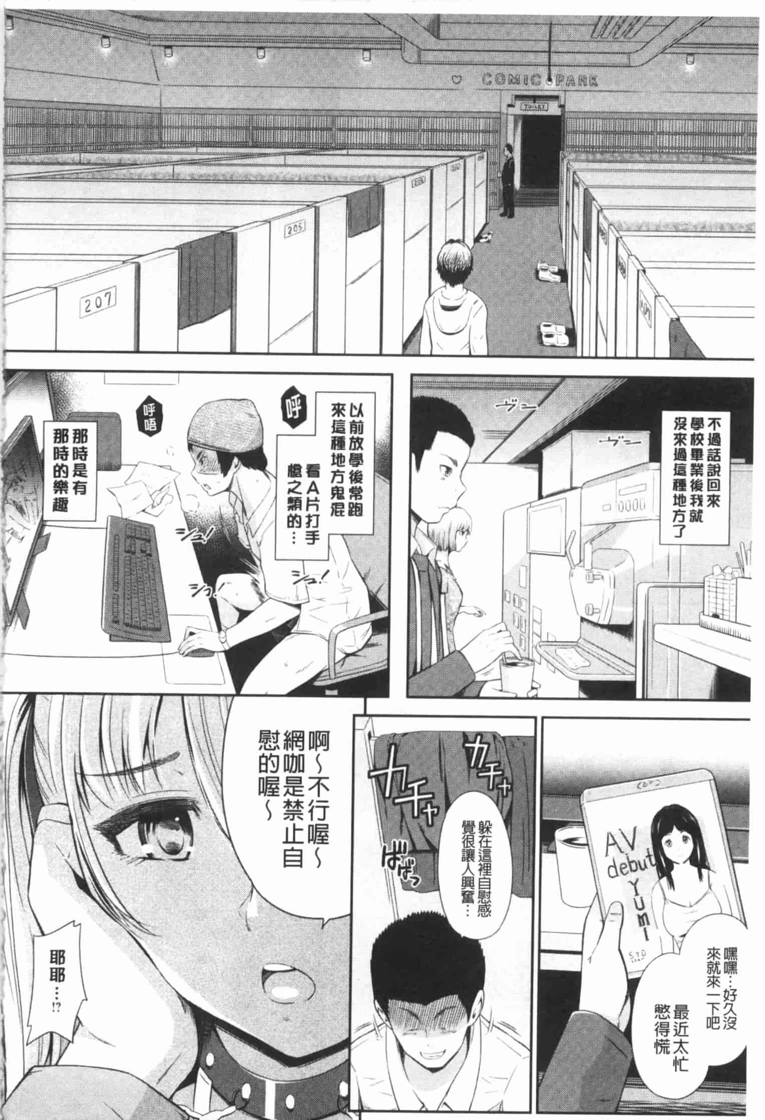 汉化版-[ひっさつくん] ウリ売春JK [中国翻訳]_第2集