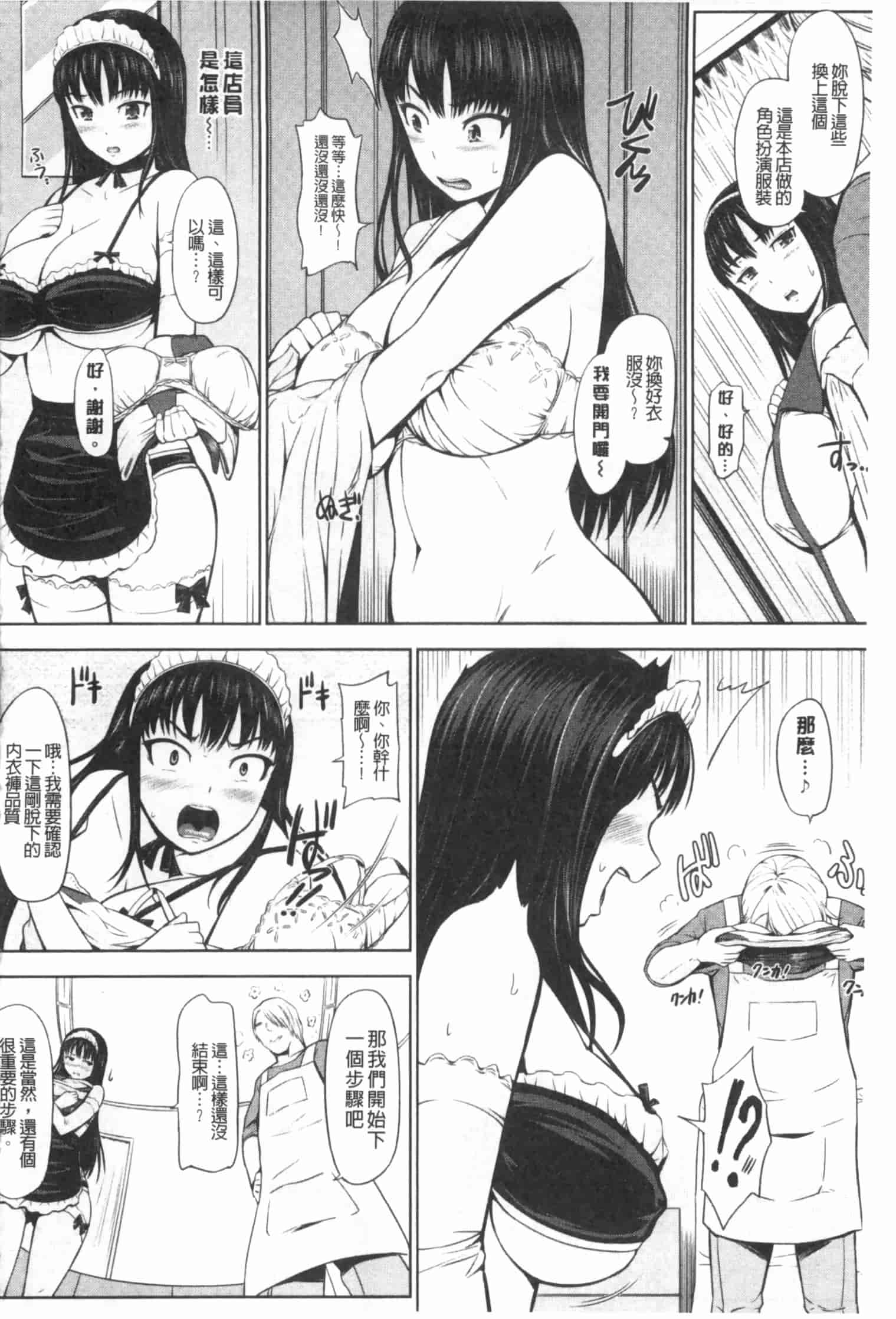 汉化版-[ひっさつくん] ウリ売春JK [中国翻訳]_第4集