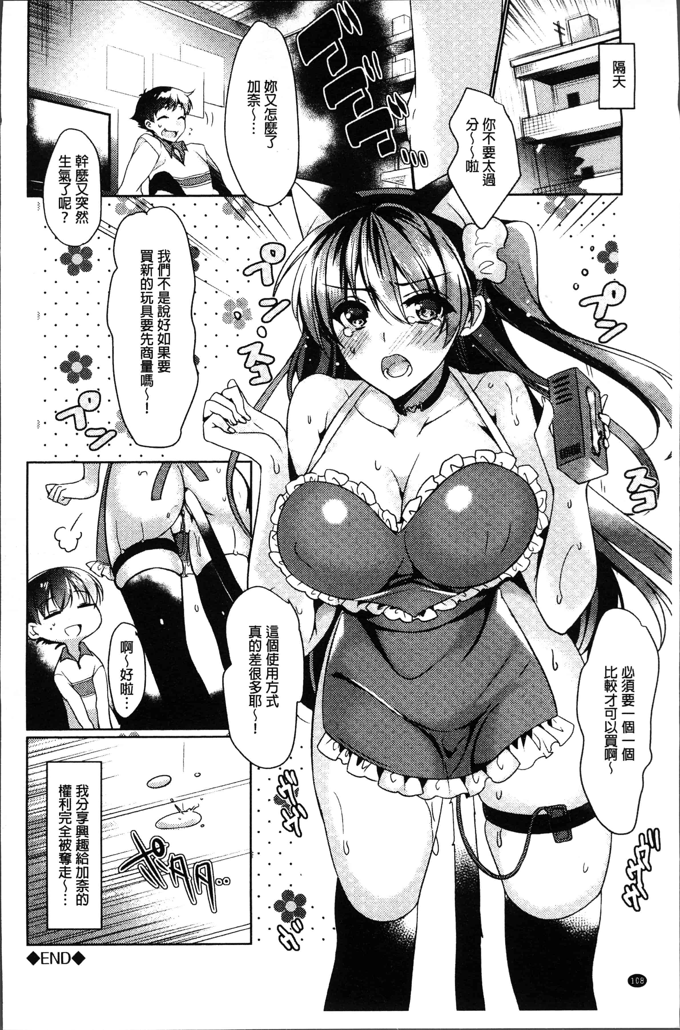 汉化版-[ひなづか凉] 恋慕ダイアリー [4K[S版]掃圖組]_第5集