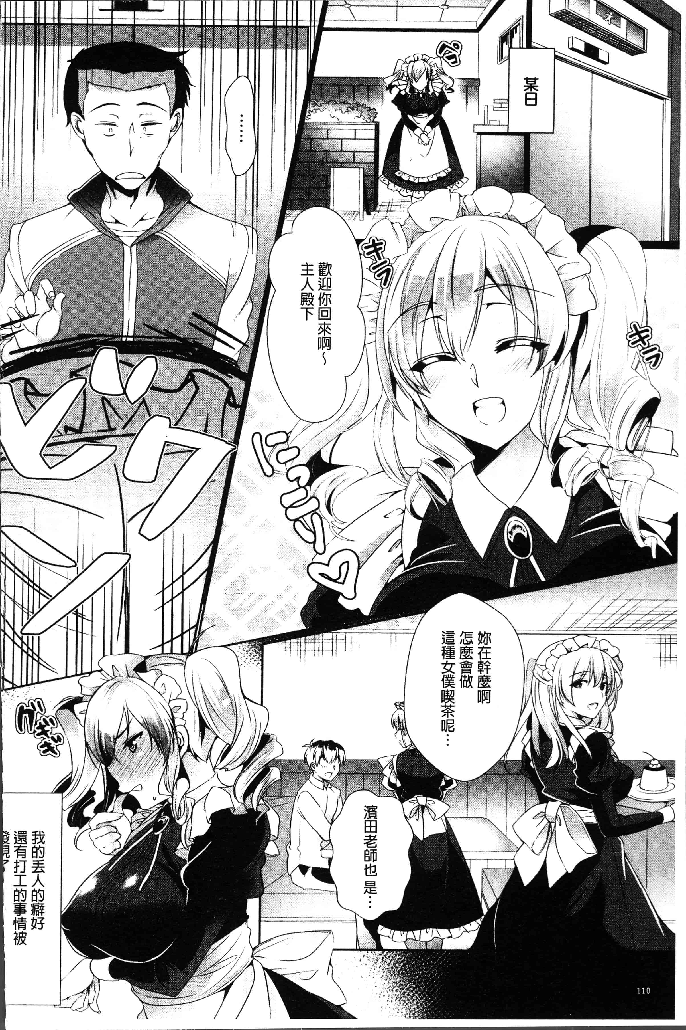 汉化版-[ひなづか凉] 恋慕ダイアリー [4K[S版]掃圖組]_第5集