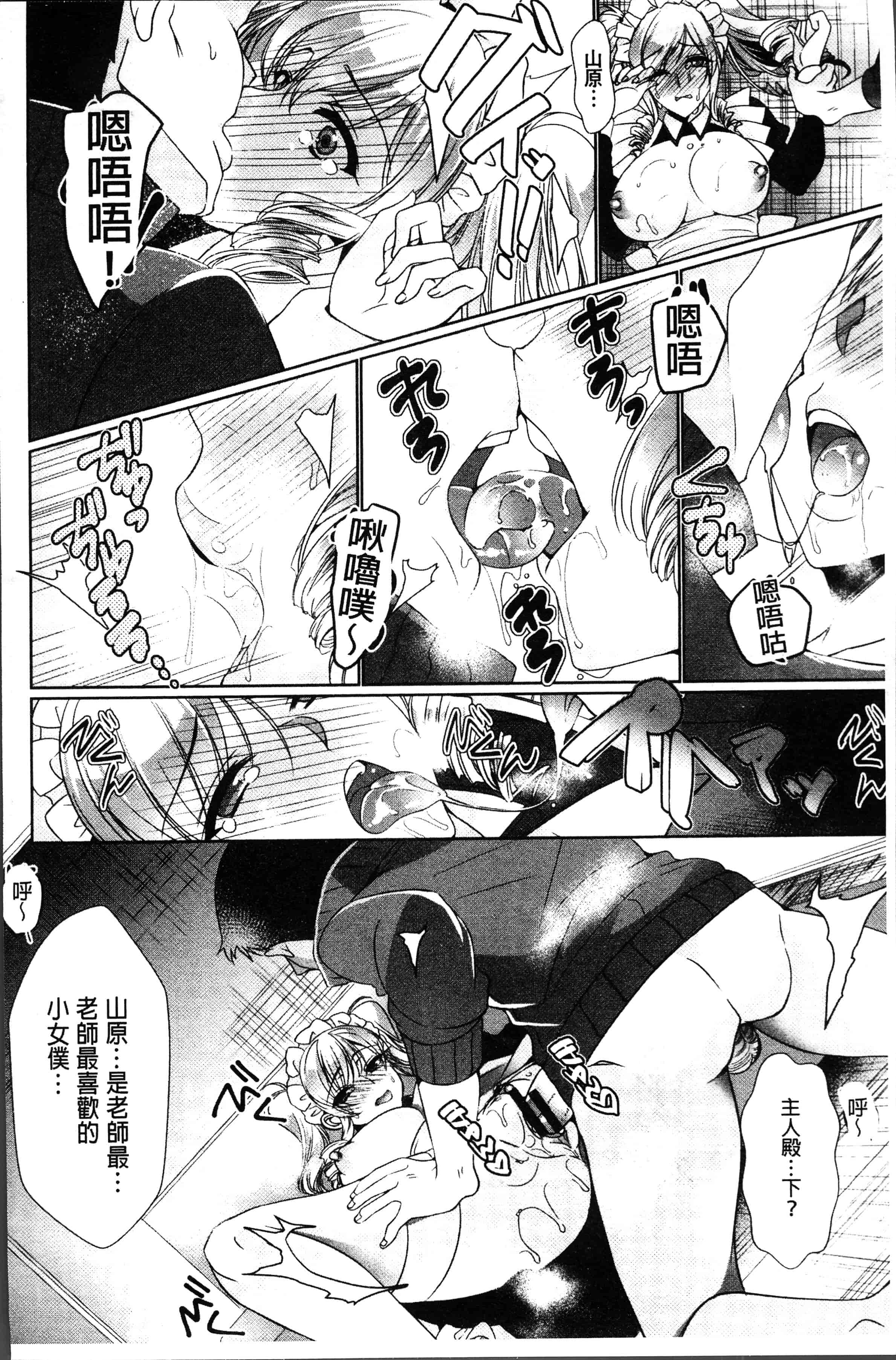 汉化版-[ひなづか凉] 恋慕ダイアリー [4K[S版]掃圖組]_第6集