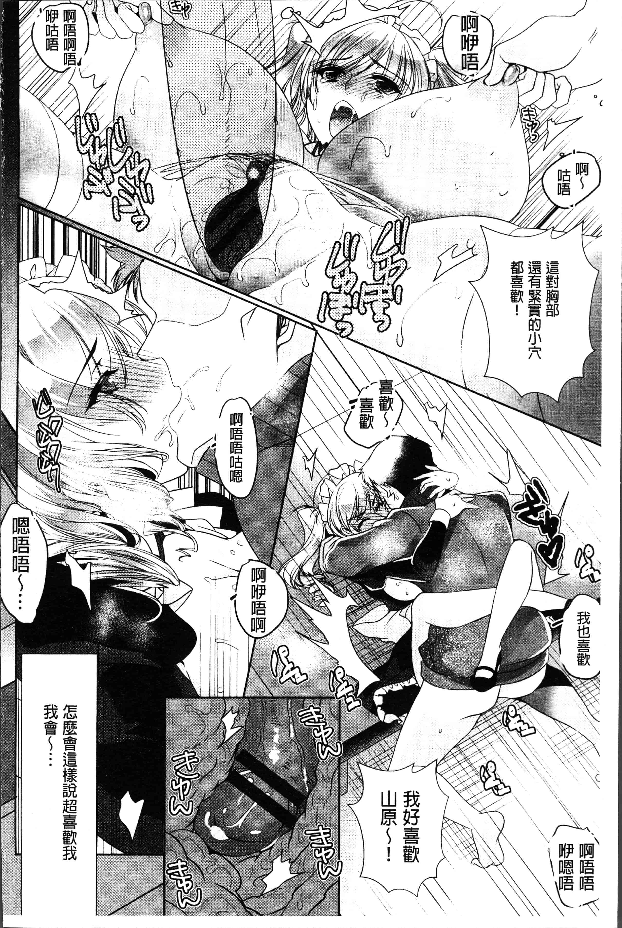 汉化版-[ひなづか凉] 恋慕ダイアリー [4K[S版]掃圖組]_第6集