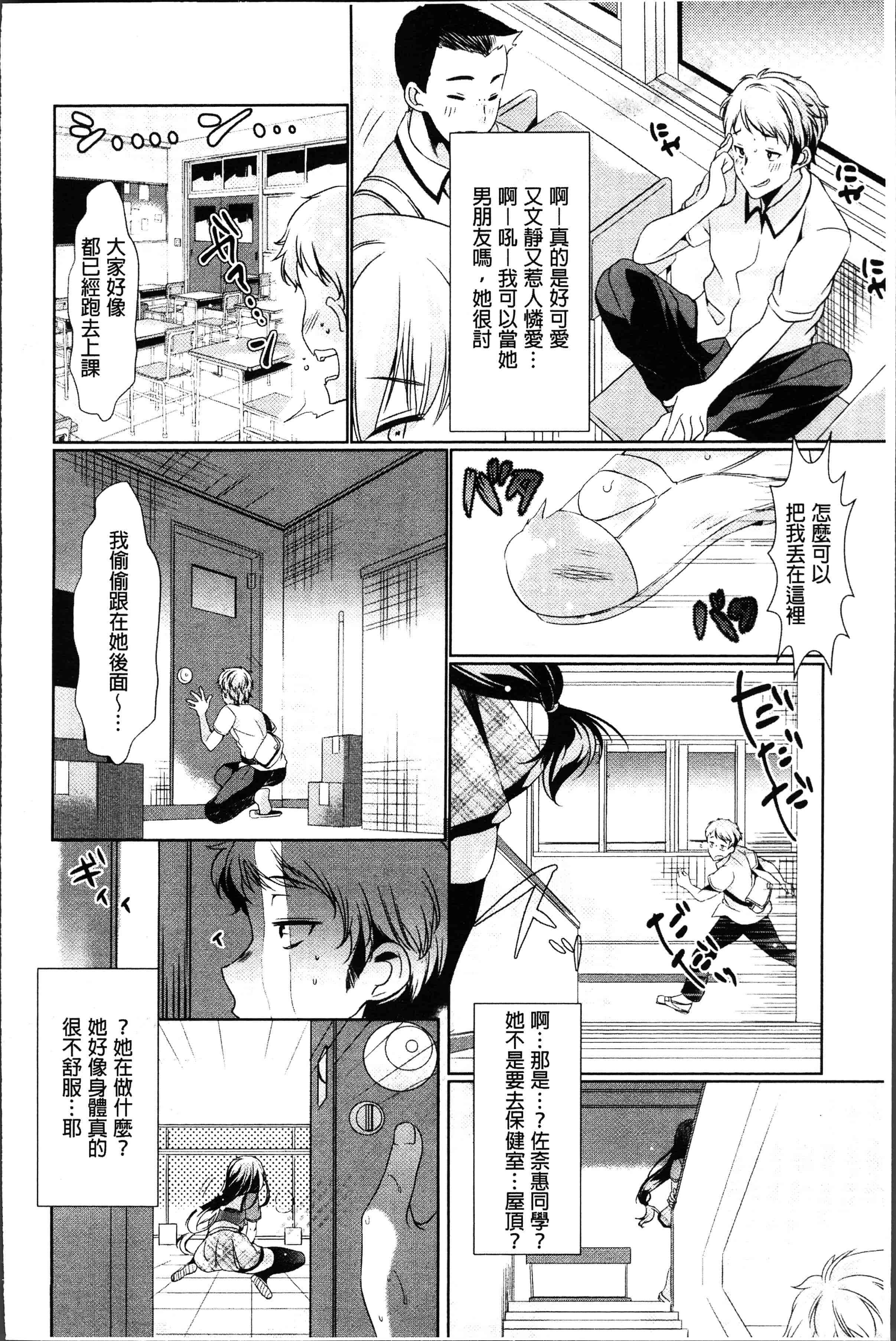 汉化版-[ひなづか凉] 恋慕ダイアリー [4K[S版]掃圖組]_第6集