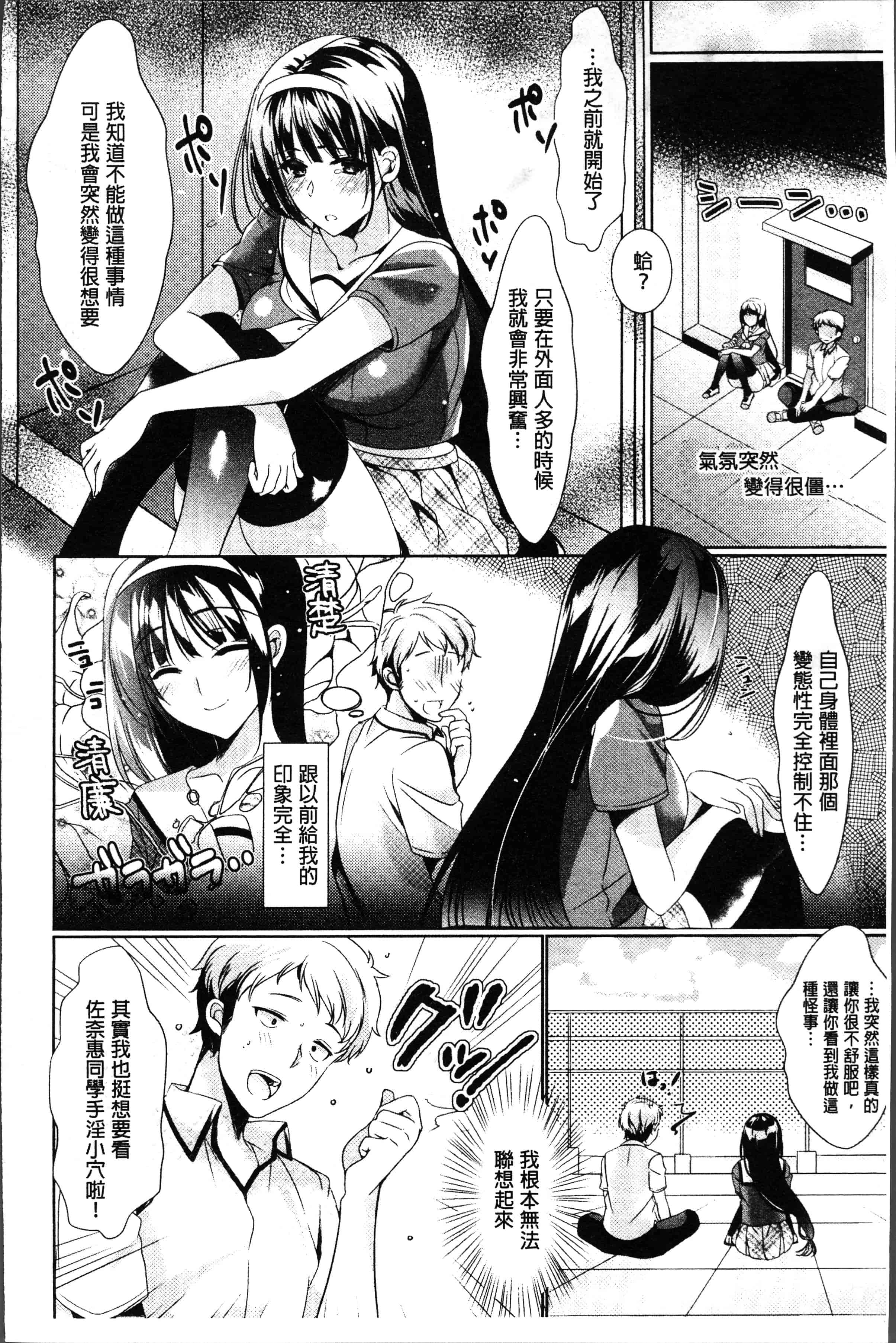 汉化版-[ひなづか凉] 恋慕ダイアリー [4K[S版]掃圖組]_第6集