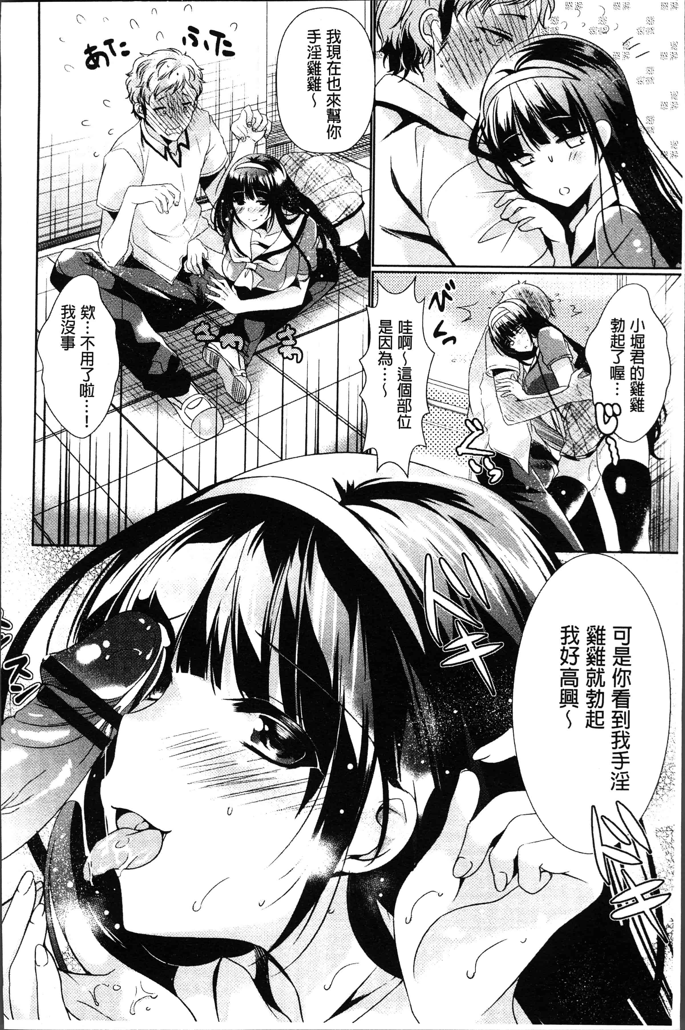 汉化版-[ひなづか凉] 恋慕ダイアリー [4K[S版]掃圖組]_第6集