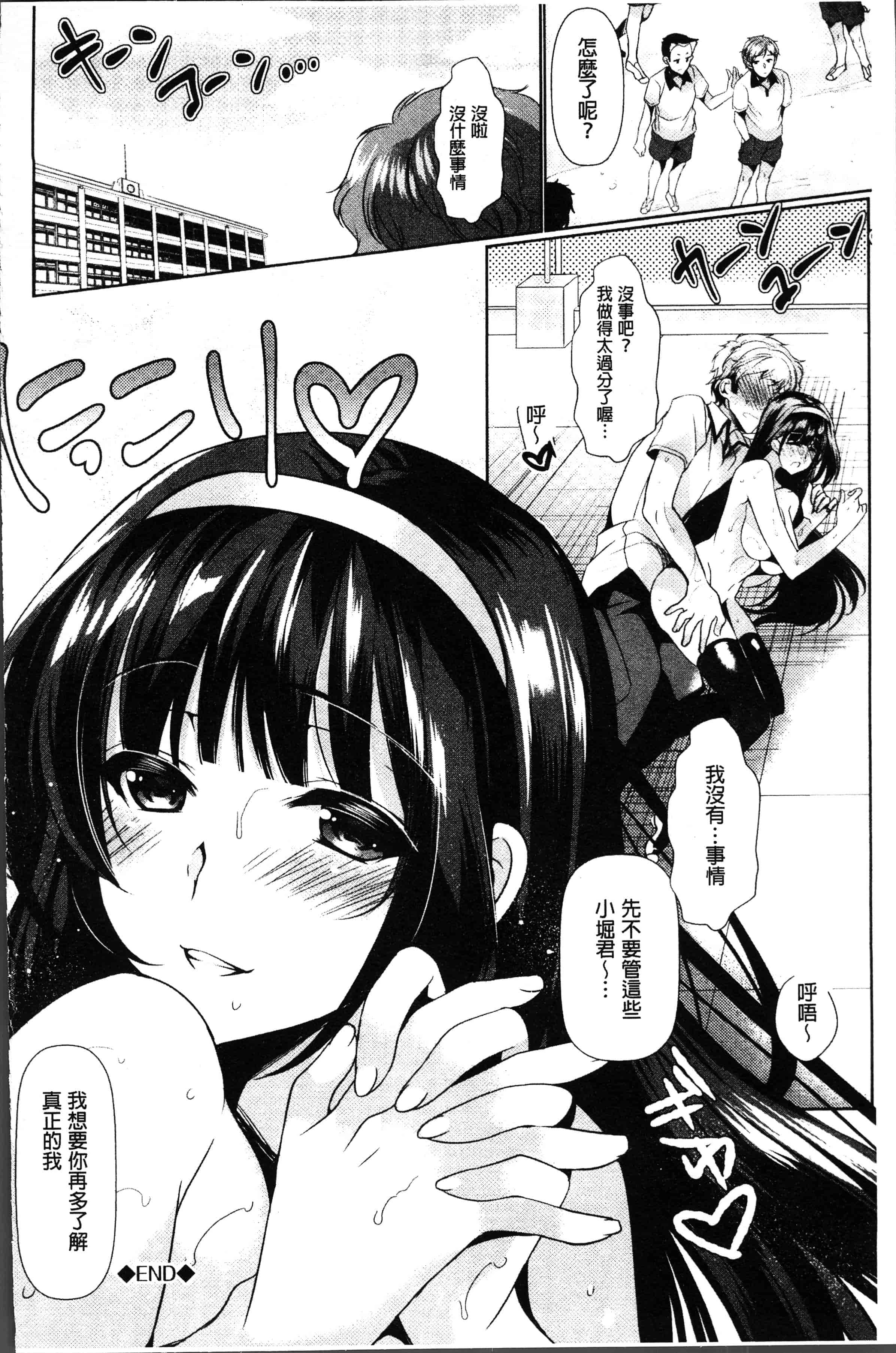 汉化版-[ひなづか凉] 恋慕ダイアリー [4K[S版]掃圖組]_第7集