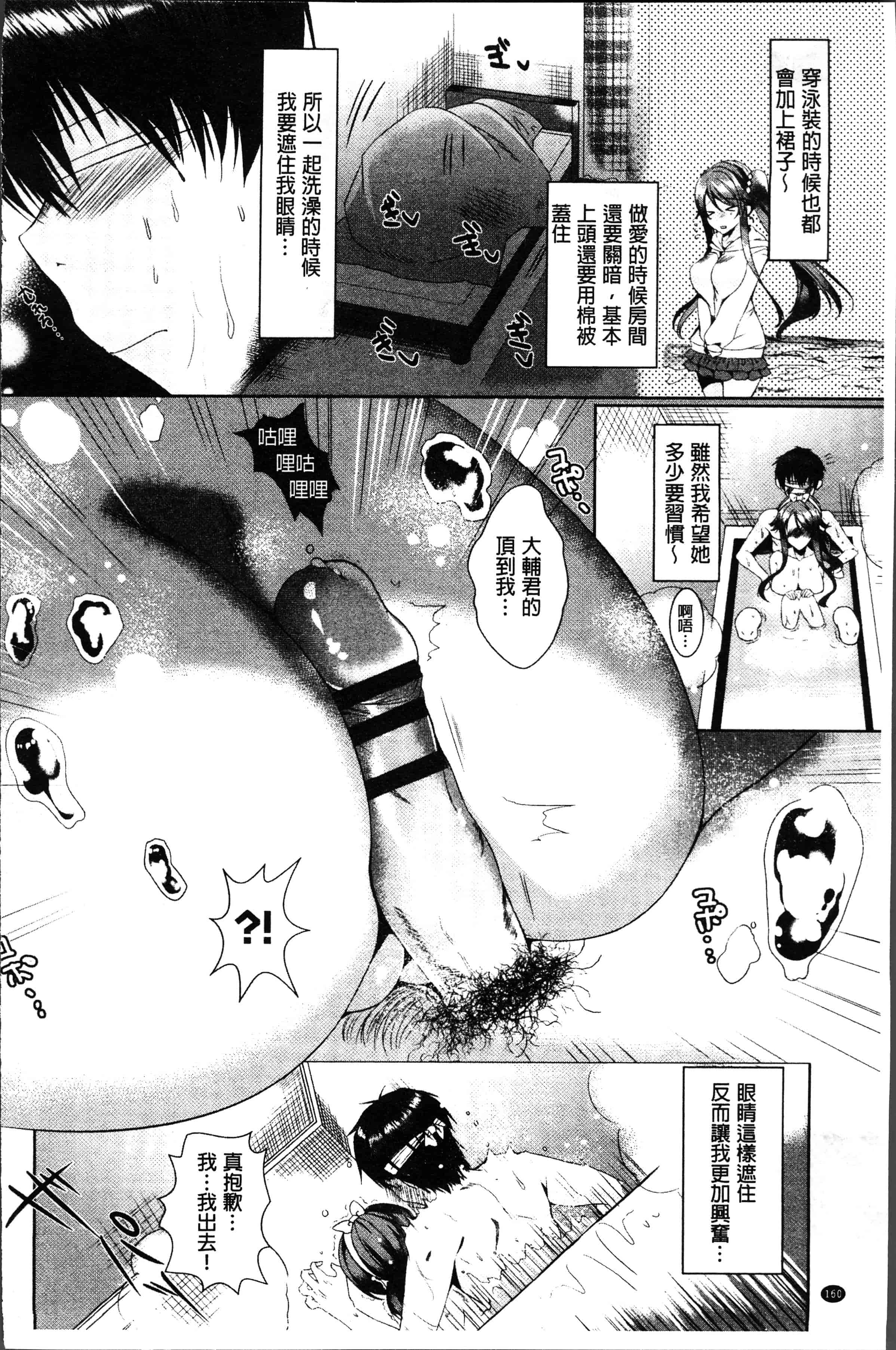 汉化版-[ひなづか凉] 恋慕ダイアリー [4K[S版]掃圖組]_第7集