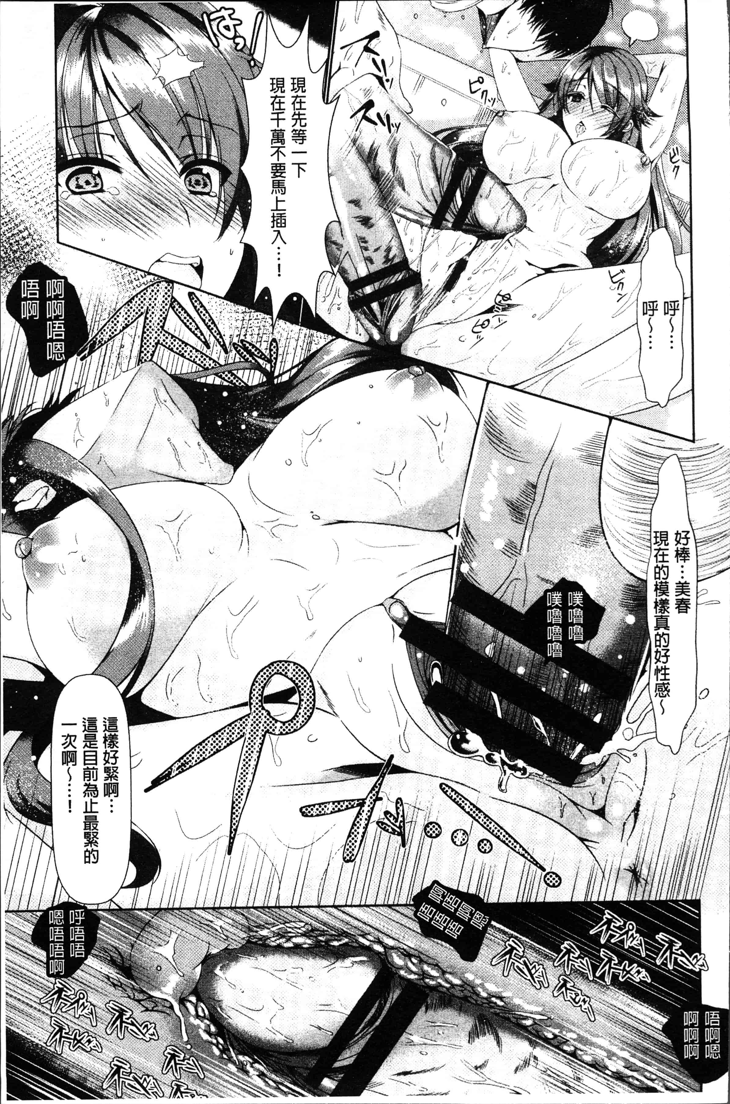 汉化版-[ひなづか凉] 恋慕ダイアリー [4K[S版]掃圖組]_第7集