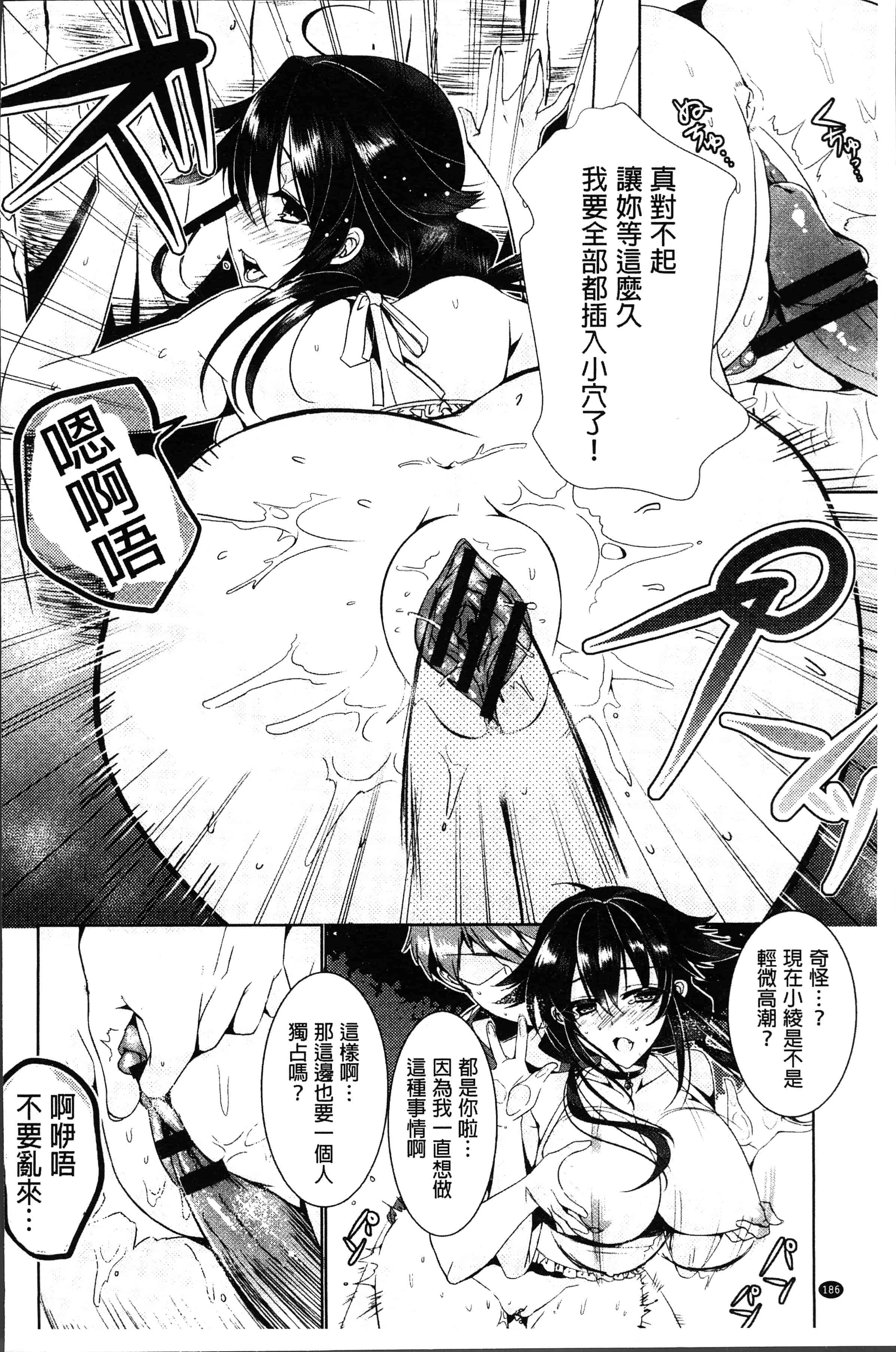 汉化版-[ひなづか凉] 恋慕ダイアリー [4K[S版]掃圖組]_第8集