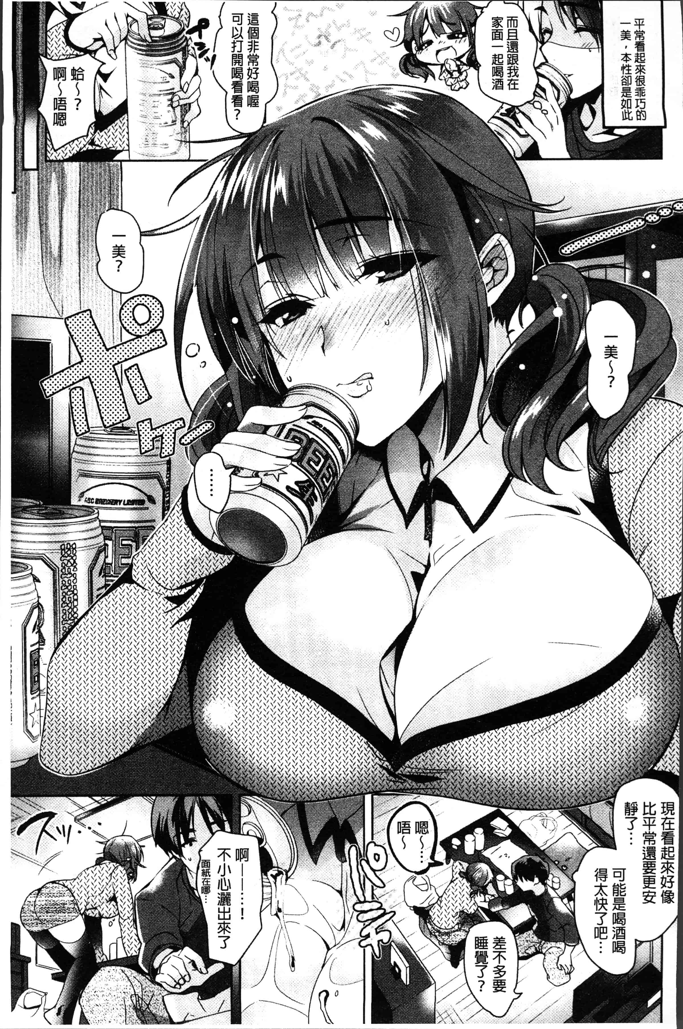 汉化版-[ひなづか凉] 恋慕ダイアリー [4K[S版]掃圖組]_第2集