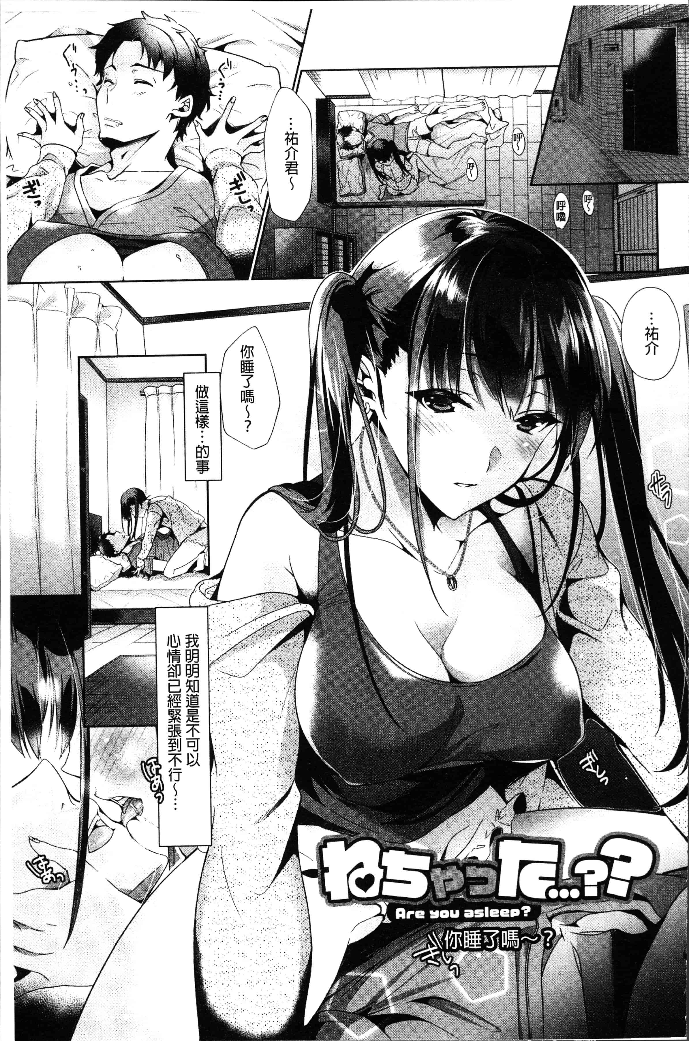 汉化版-[ひなづか凉] 恋慕ダイアリー [4K[S版]掃圖組]_第2集