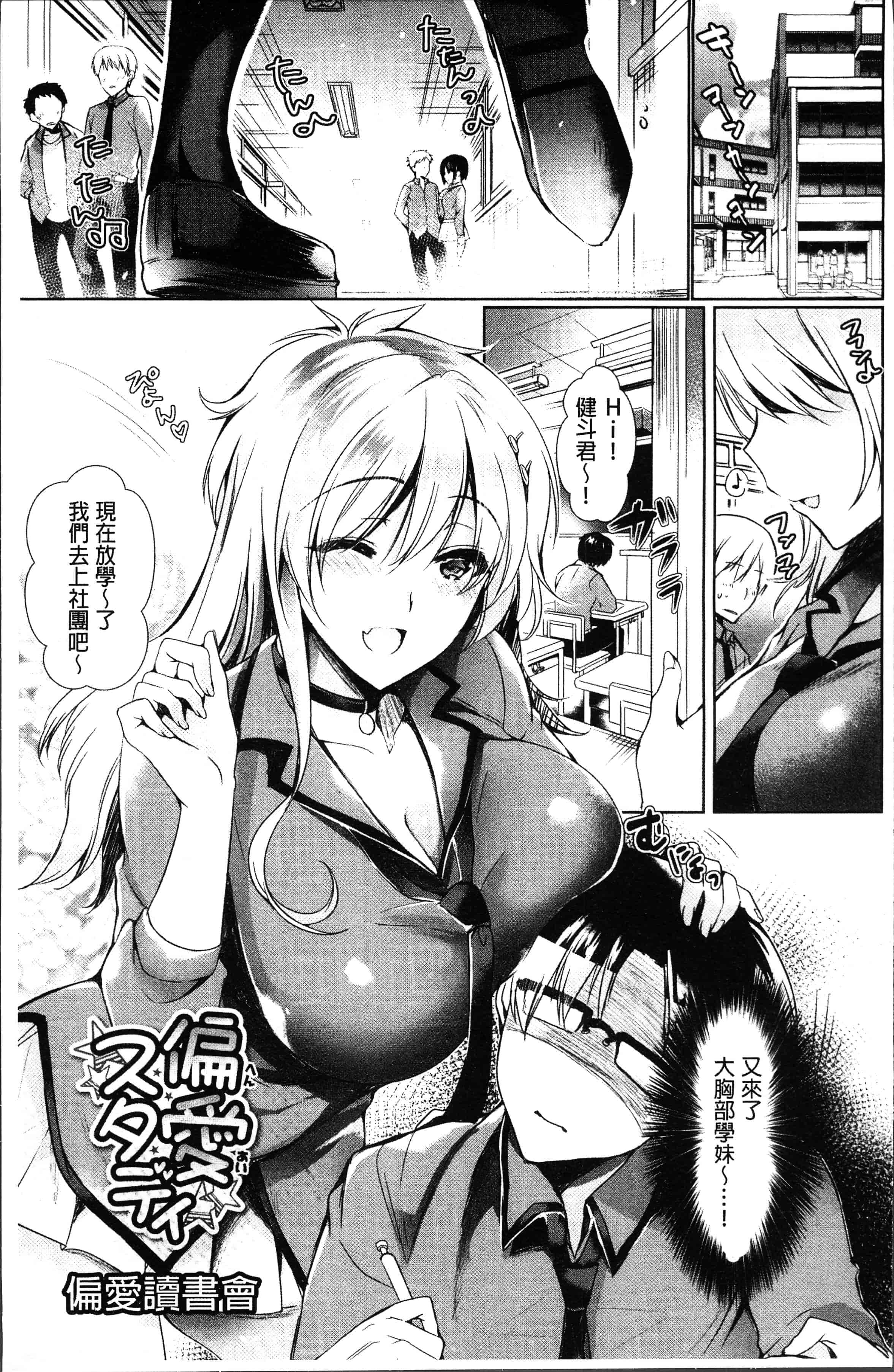 汉化版-[ひなづか凉] 恋慕ダイアリー [4K[S版]掃圖組]_第1集