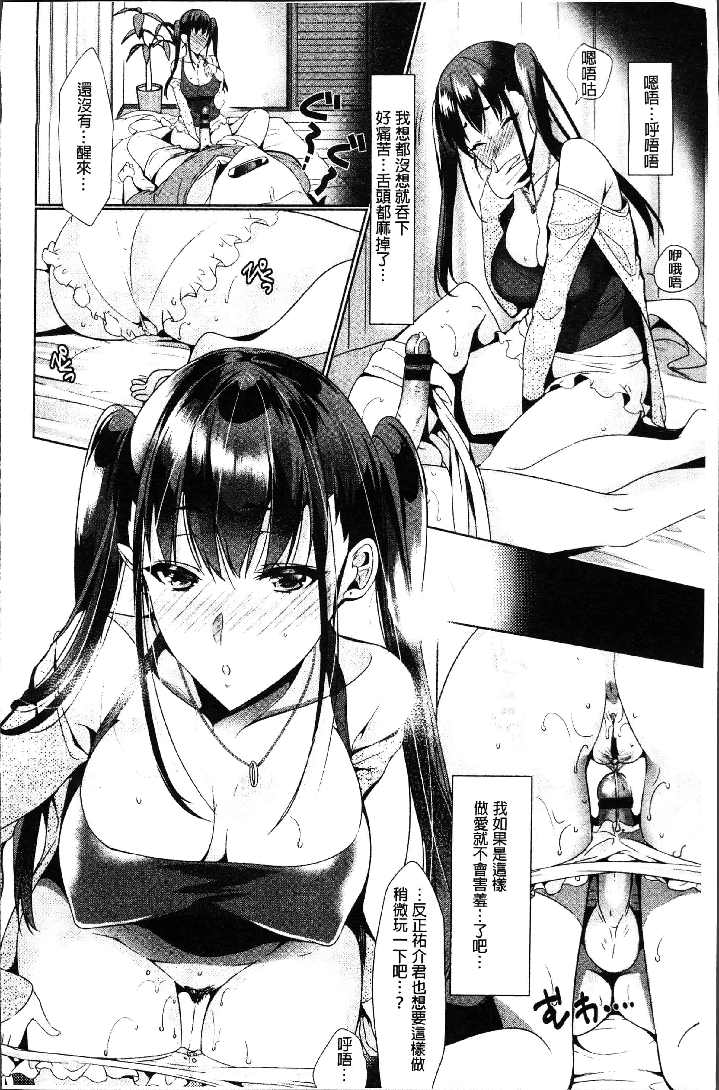 汉化版-[ひなづか凉] 恋慕ダイアリー [4K[S版]掃圖組]_第3集
