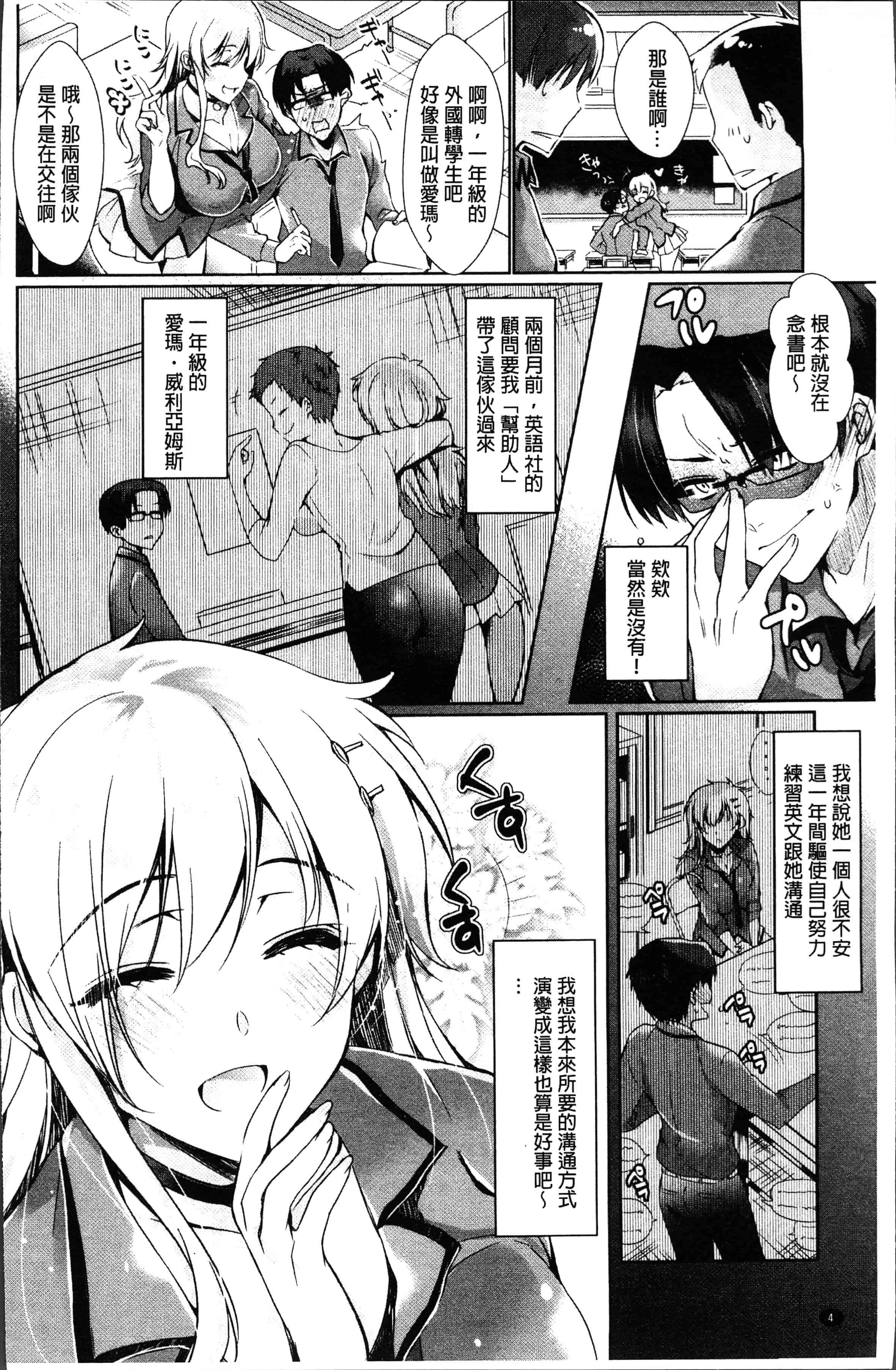 汉化版-[ひなづか凉] 恋慕ダイアリー [4K[S版]掃圖組]_第1集