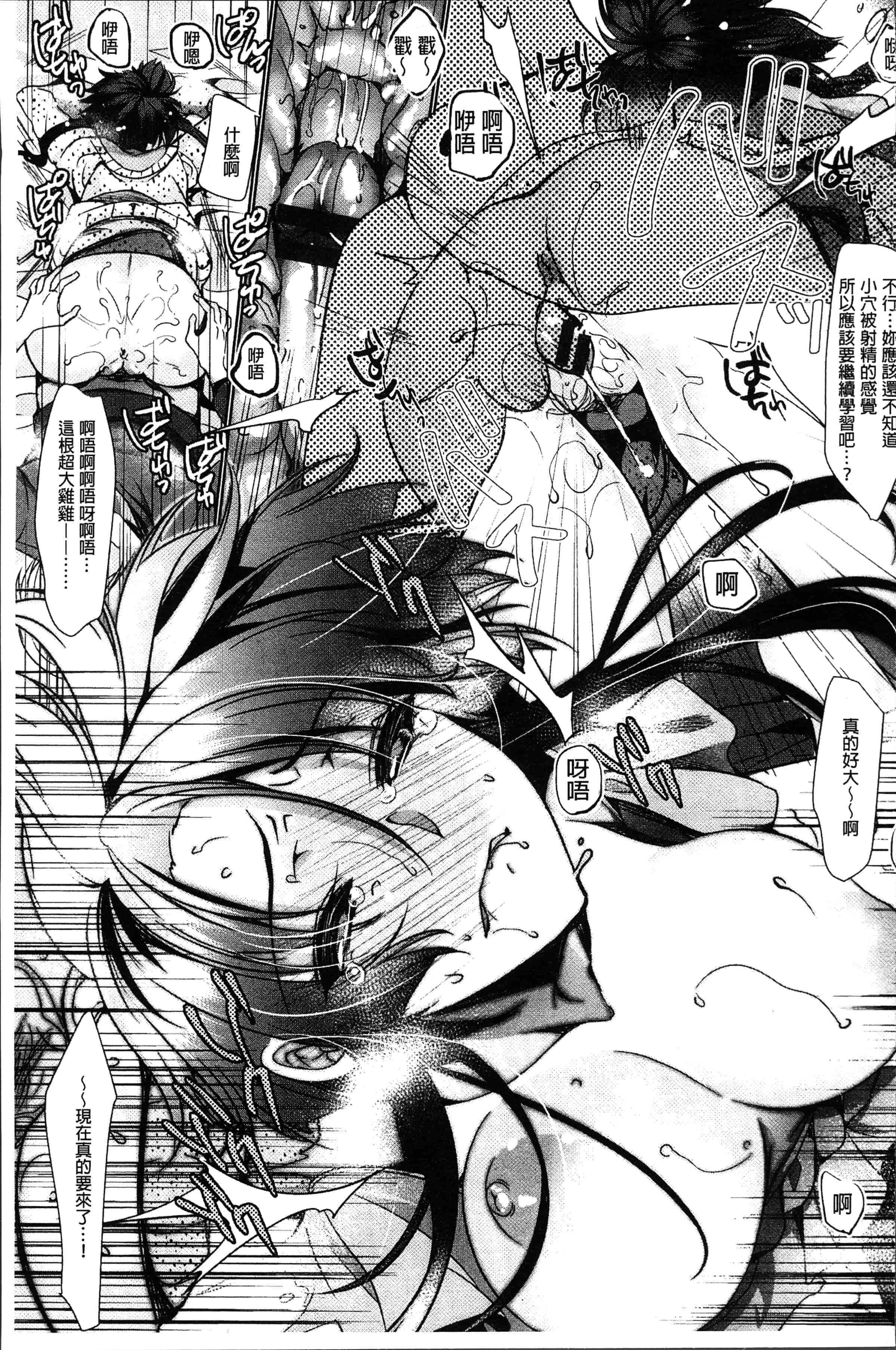 汉化版-[ひなづか凉] 恋慕ダイアリー [4K[S版]掃圖組]_第4集