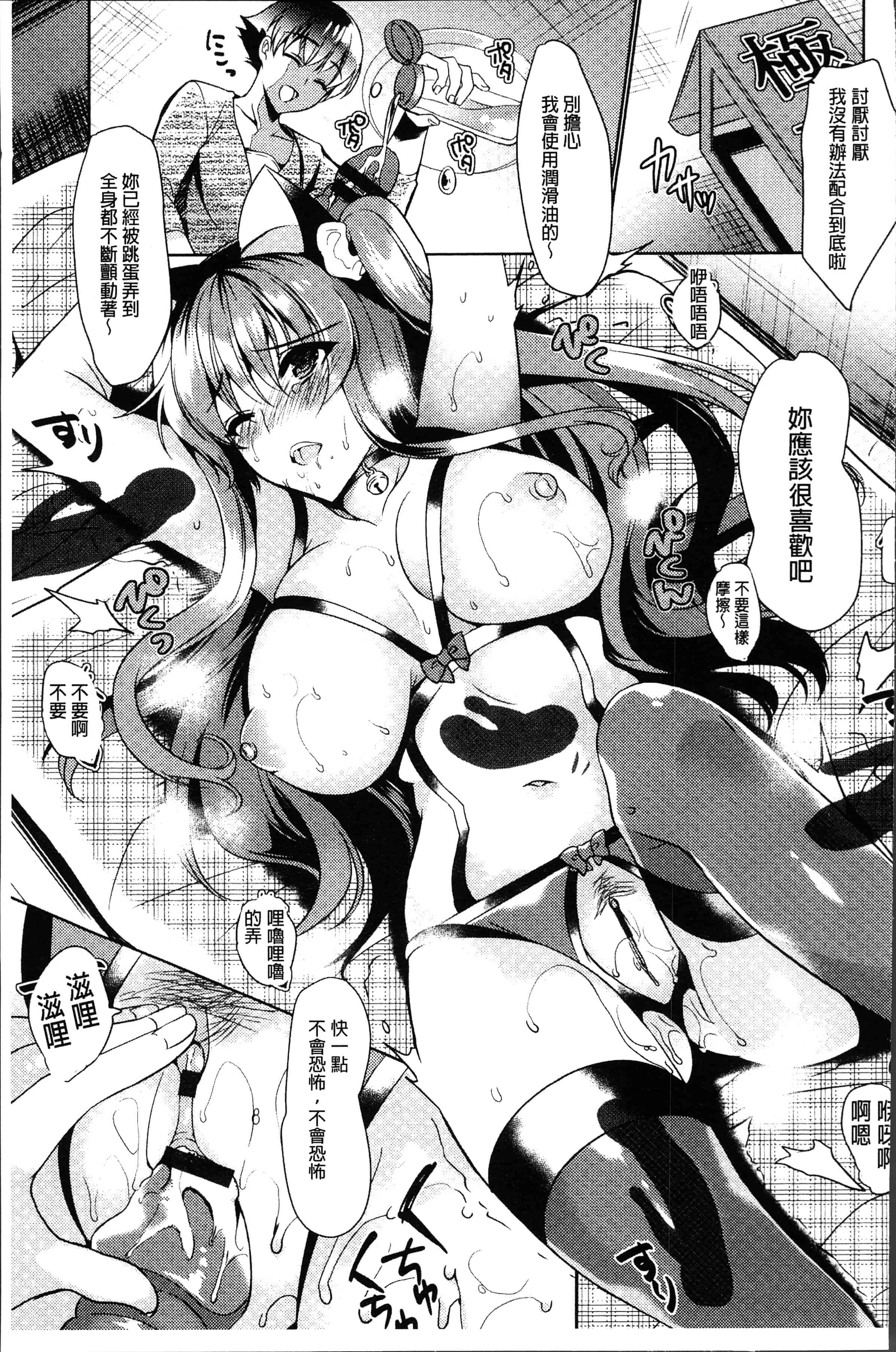 汉化版-[ひなづか凉] 恋慕ダイアリー [4K[S版]掃圖組]_第4集