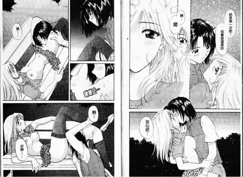 汉化版-[ひろせみほ] 熱い胸騒ぎ_第1集