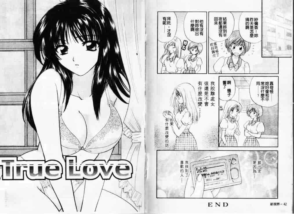 汉化版-[ひろせみほ] 熱い胸騒ぎ_第1集