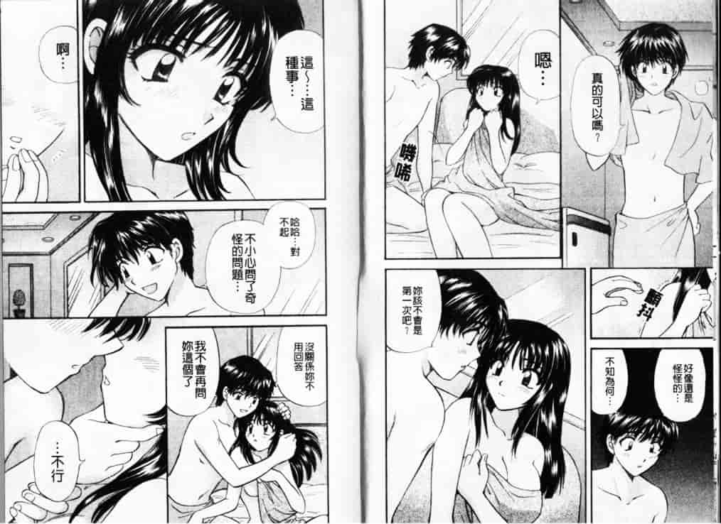 汉化版-[ひろせみほ] 熱い胸騒ぎ_第2集