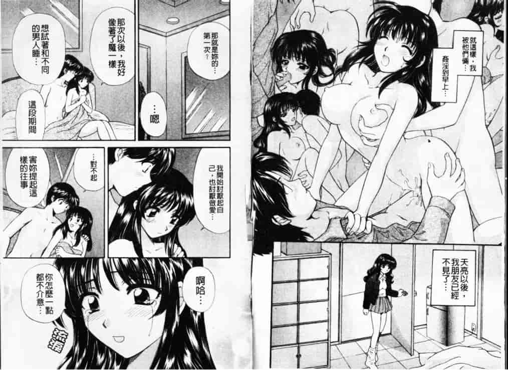 汉化版-[ひろせみほ] 熱い胸騒ぎ_第2集