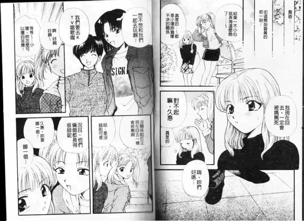 汉化版-[ひろせみほ] 熱い胸騒ぎ_第2集