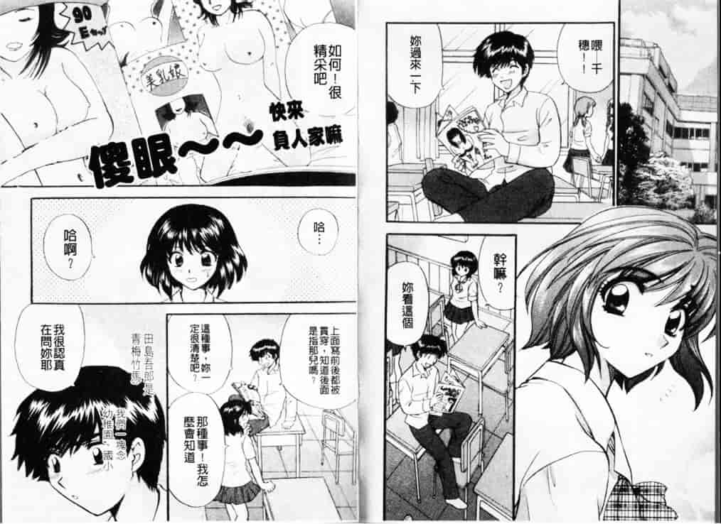 汉化版-[ひろせみほ] 熱い胸騒ぎ_第2集