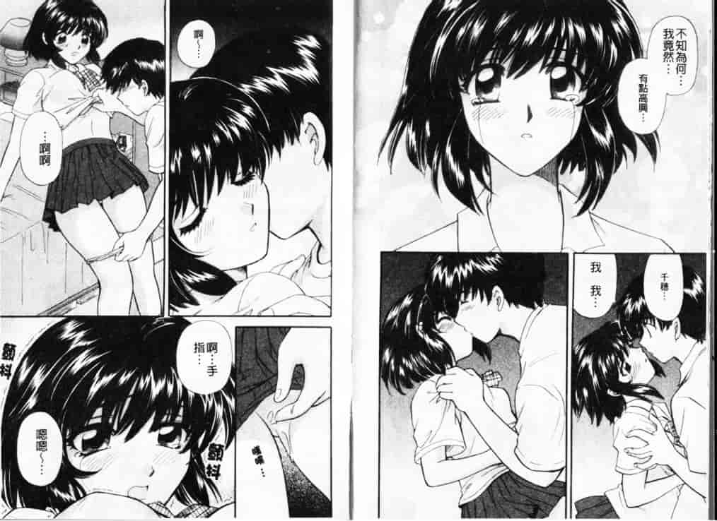 汉化版-[ひろせみほ] 熱い胸騒ぎ_第2集
