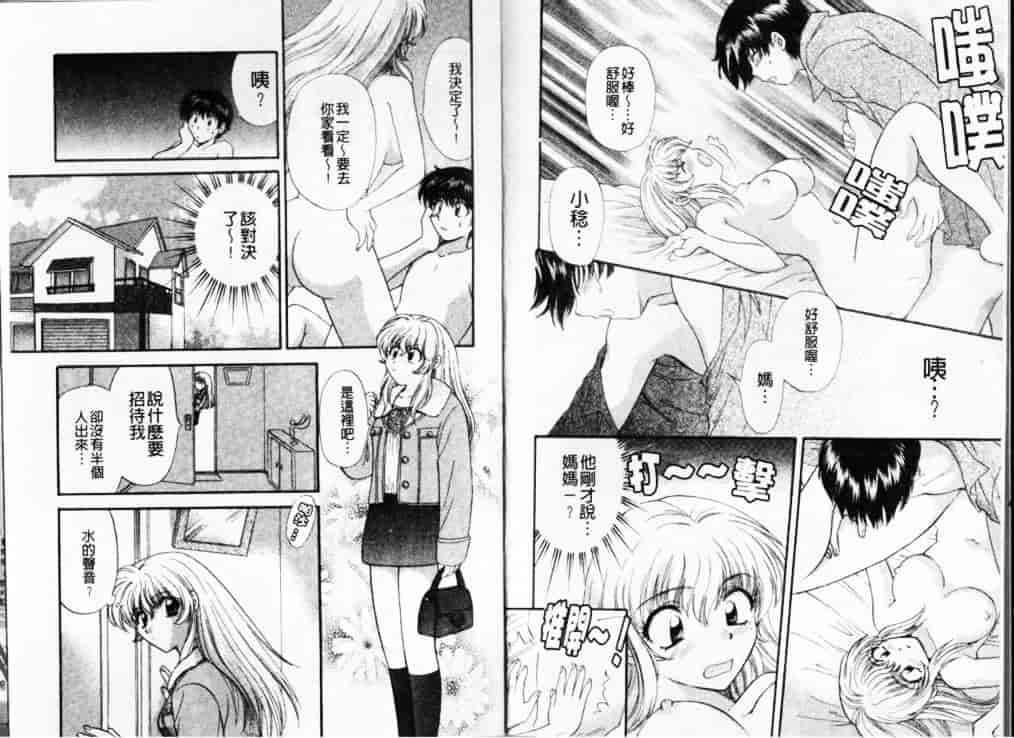 汉化版-[ひろせみほ] 熱い胸騒ぎ_第3集