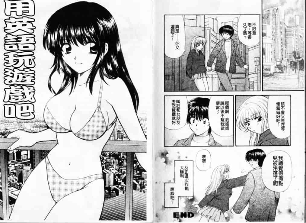 汉化版-[ひろせみほ] 熱い胸騒ぎ_第3集