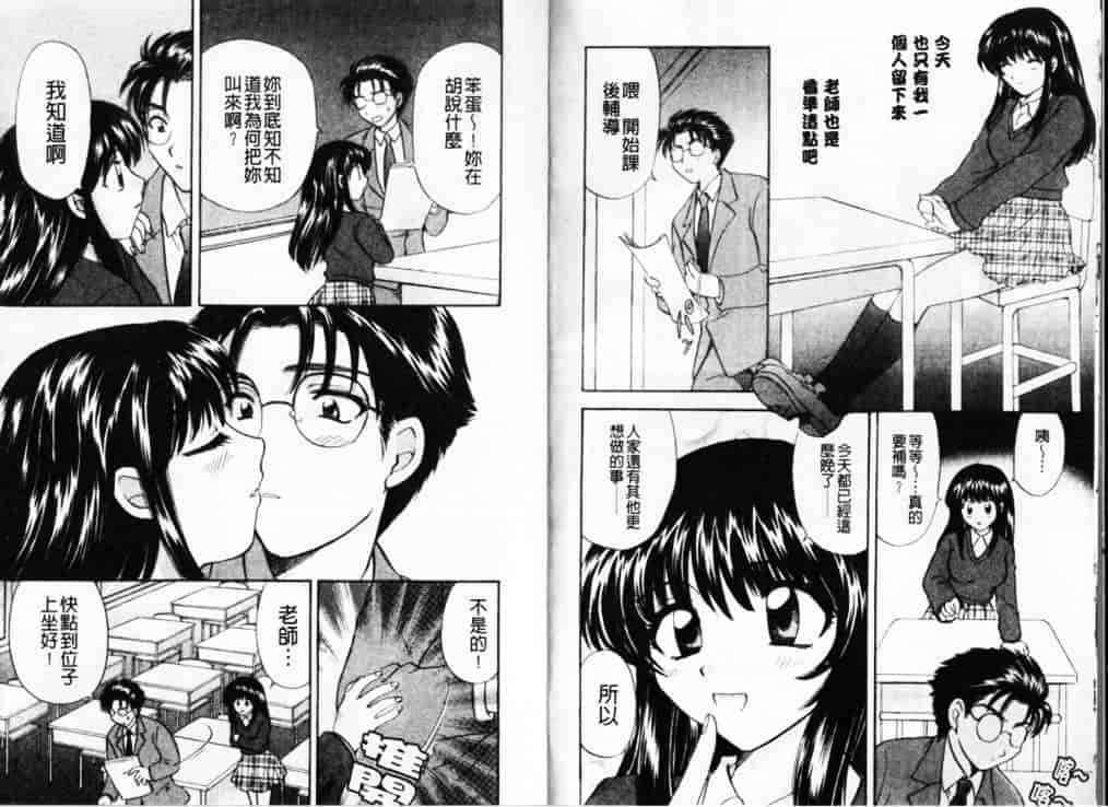汉化版-[ひろせみほ] 熱い胸騒ぎ_第3集