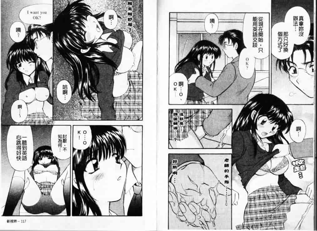 汉化版-[ひろせみほ] 熱い胸騒ぎ_第3集