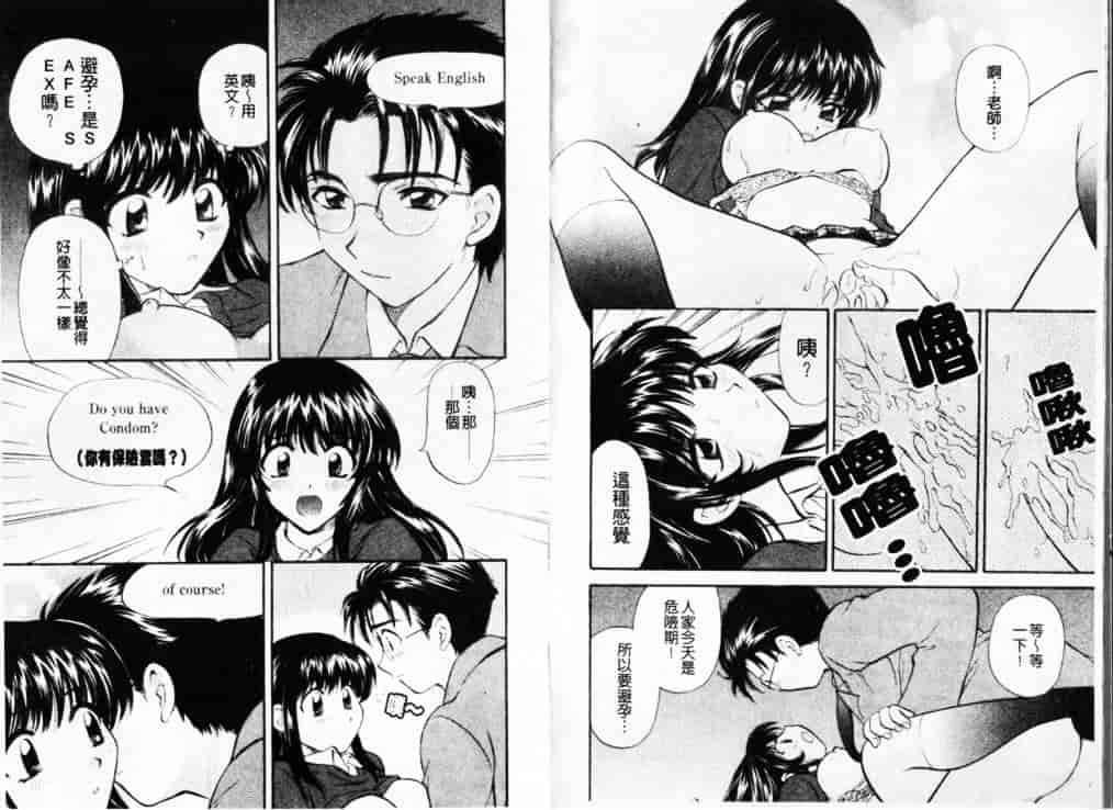 汉化版-[ひろせみほ] 熱い胸騒ぎ_第3集