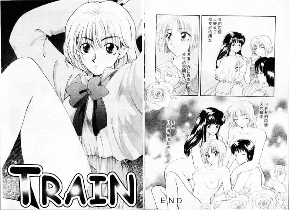 汉化版-[ひろせみほ] 熱い胸騒ぎ_第3集