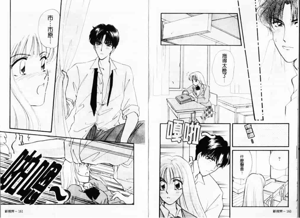 汉化版-[ひろせみほ] 熱い胸騒ぎ_第4集