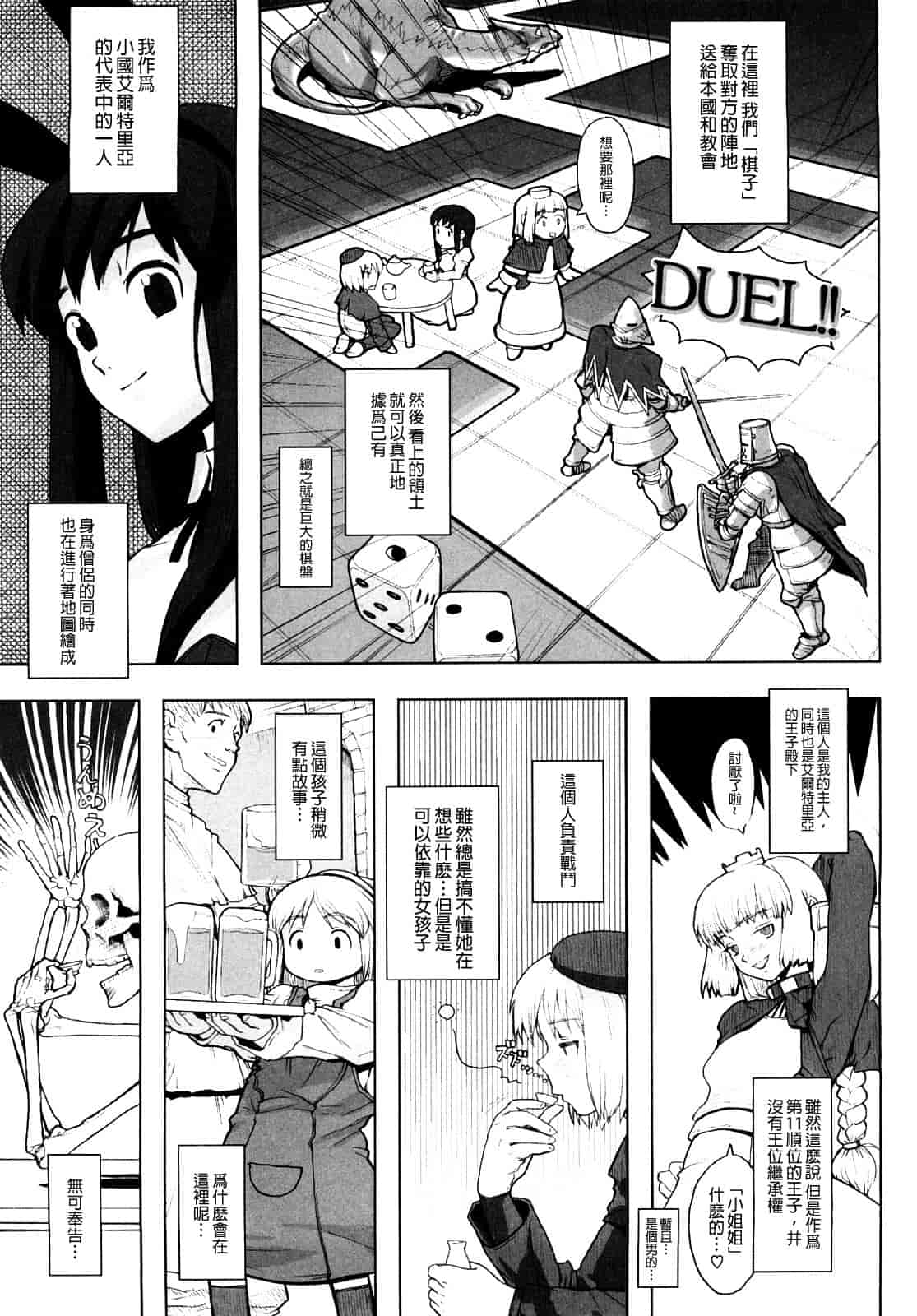 汉化版-[A-10] Lord of Trash 完全版 1-13_第5集