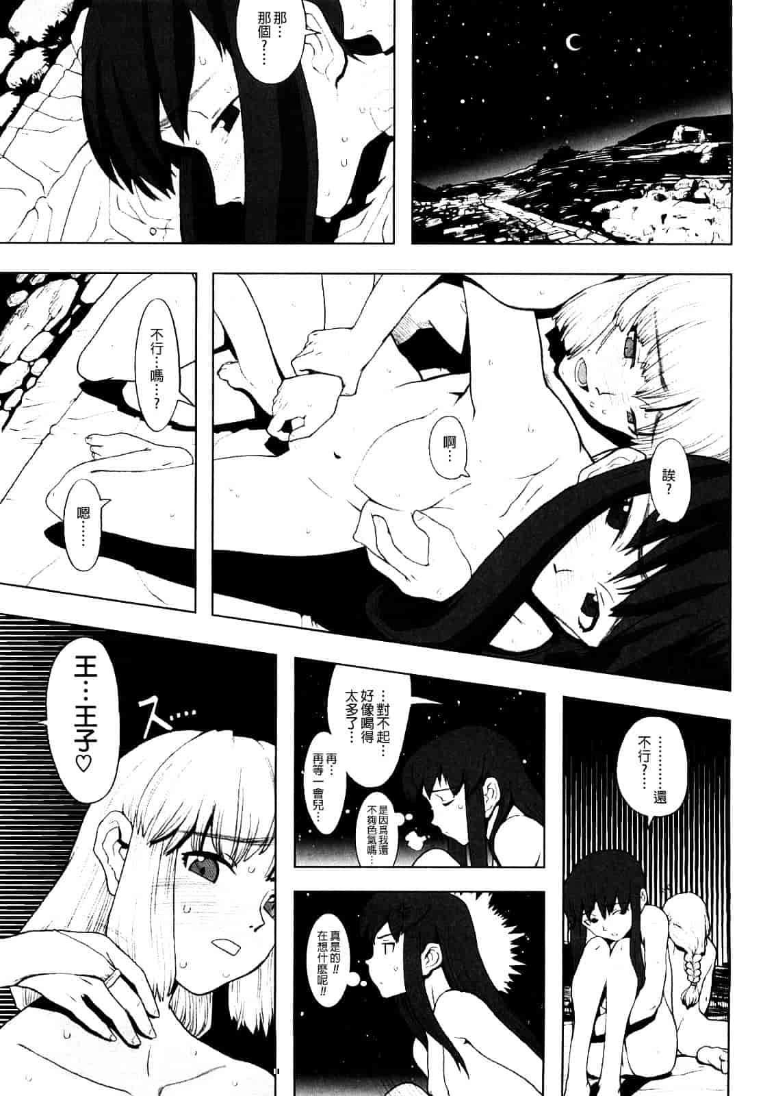 汉化版-[A-10] Lord of Trash 完全版 1-13_第5集