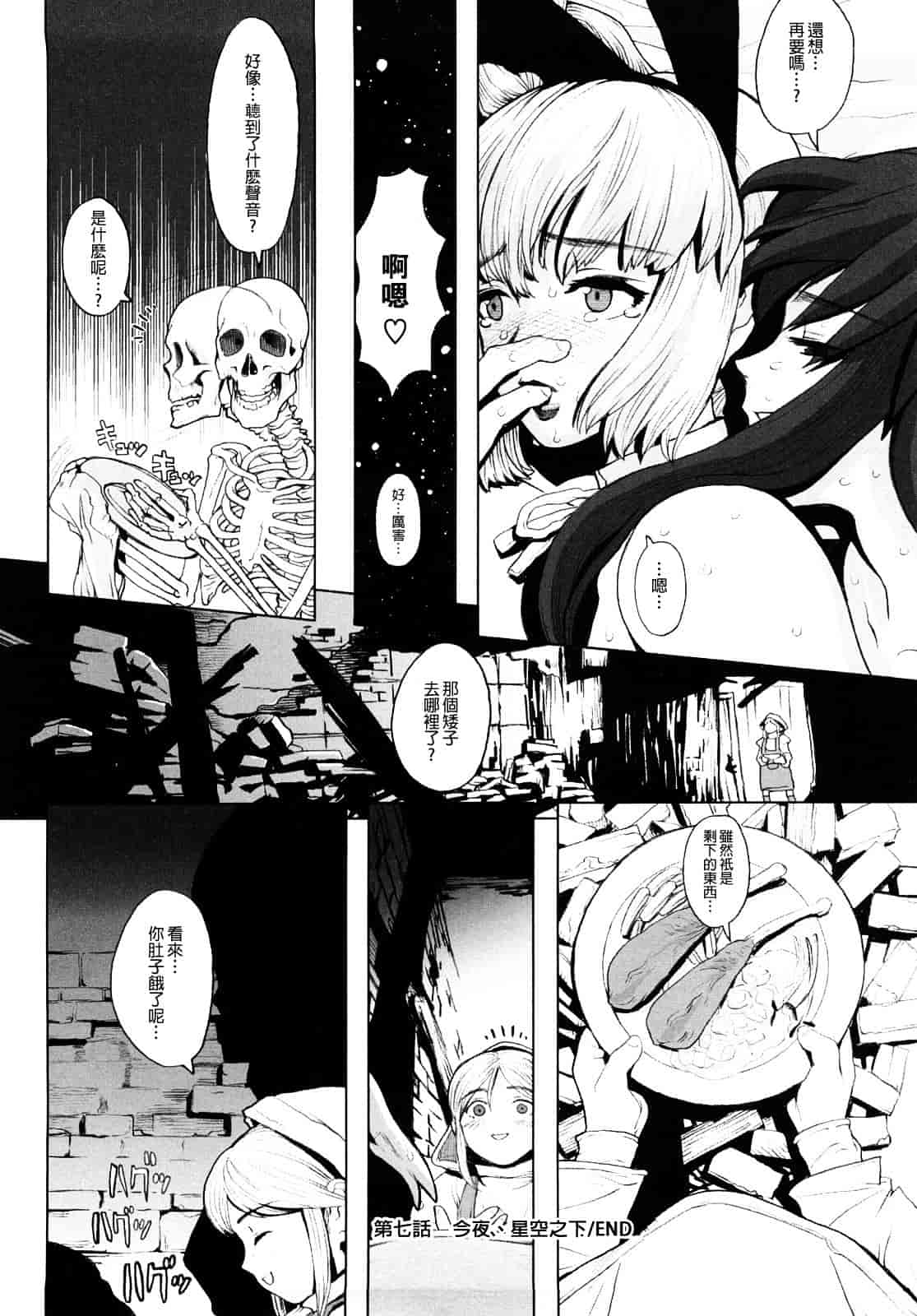 汉化版-[A-10] Lord of Trash 完全版 1-13_第5集