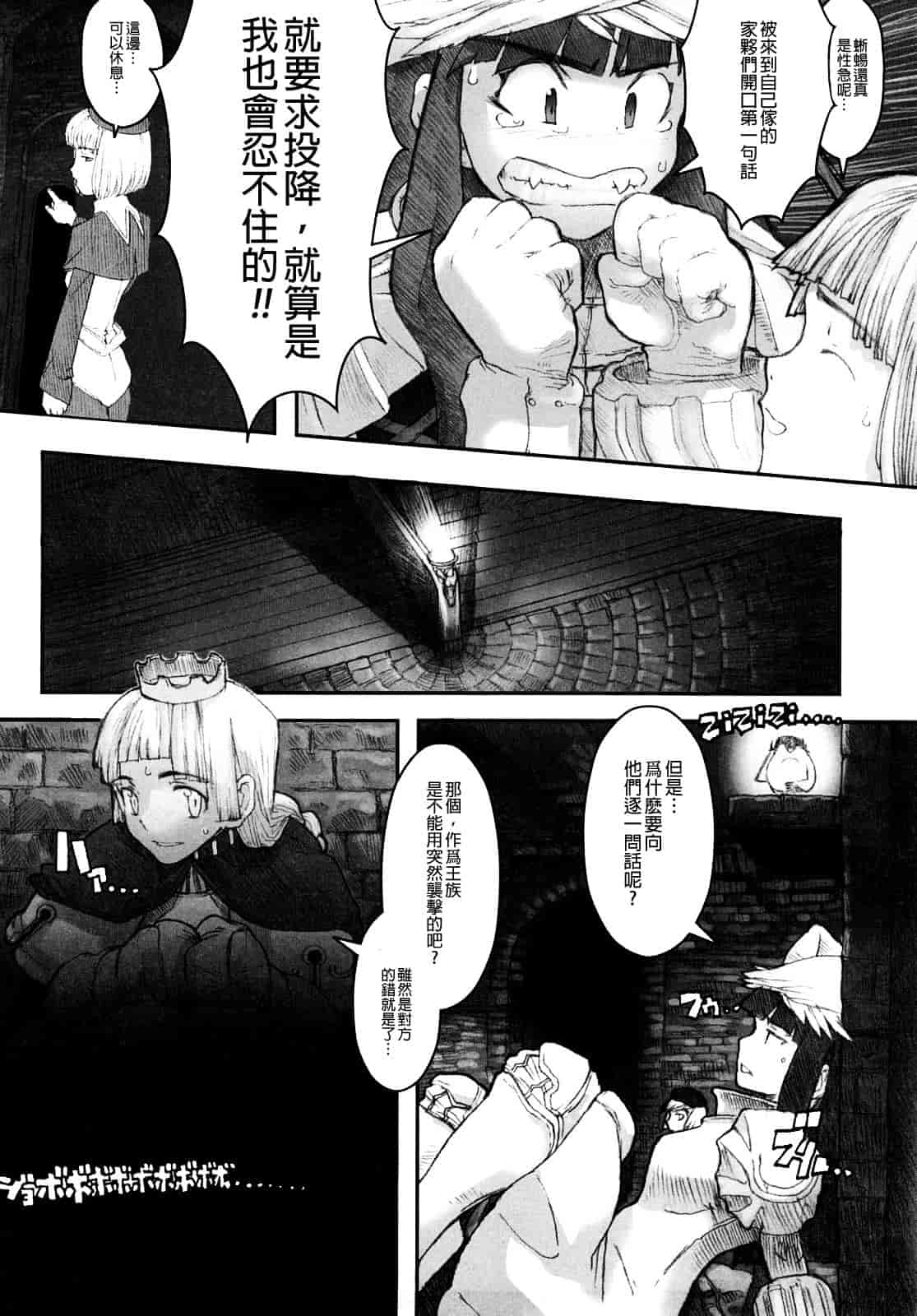 汉化版-[A-10] Lord of Trash 完全版 1-13_第1集