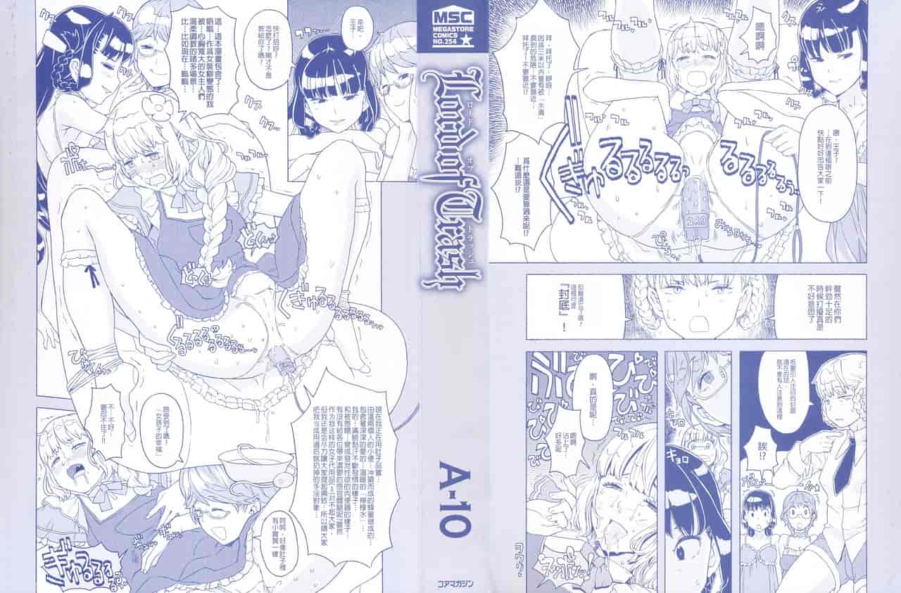 汉化版-[A-10] Lord of Trash 完全版 1-13_第1集