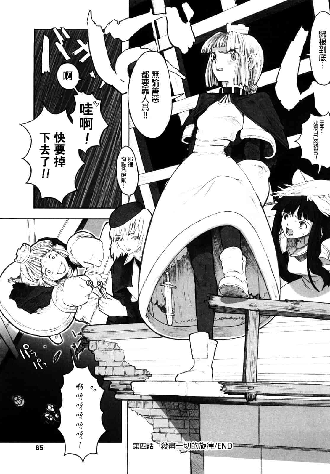 汉化版-[A-10] Lord of Trash 完全版 1-13_第3集