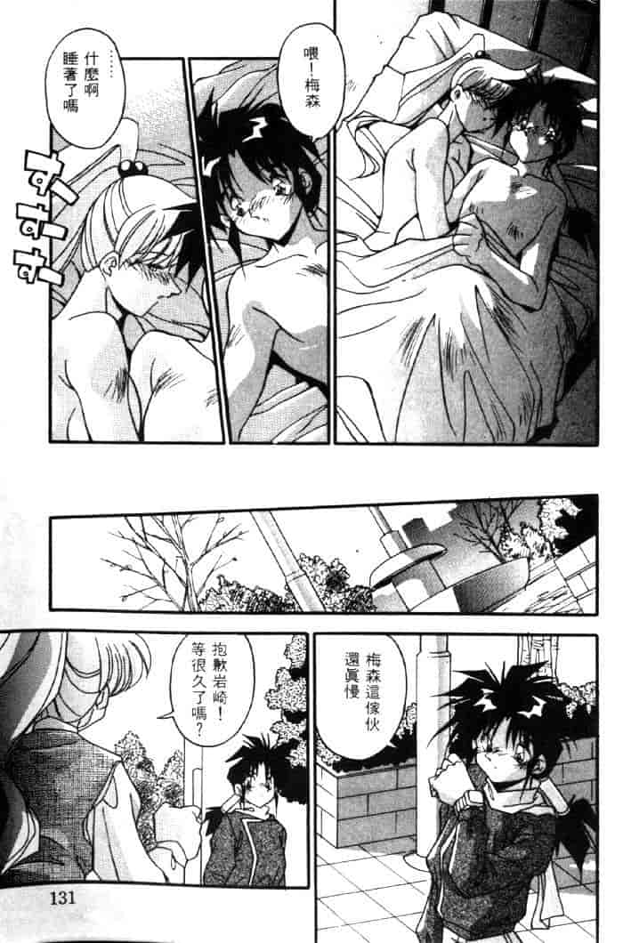 汉化版-[ひんでんブルグ] ベストオブひんでんブルグ_第6集
