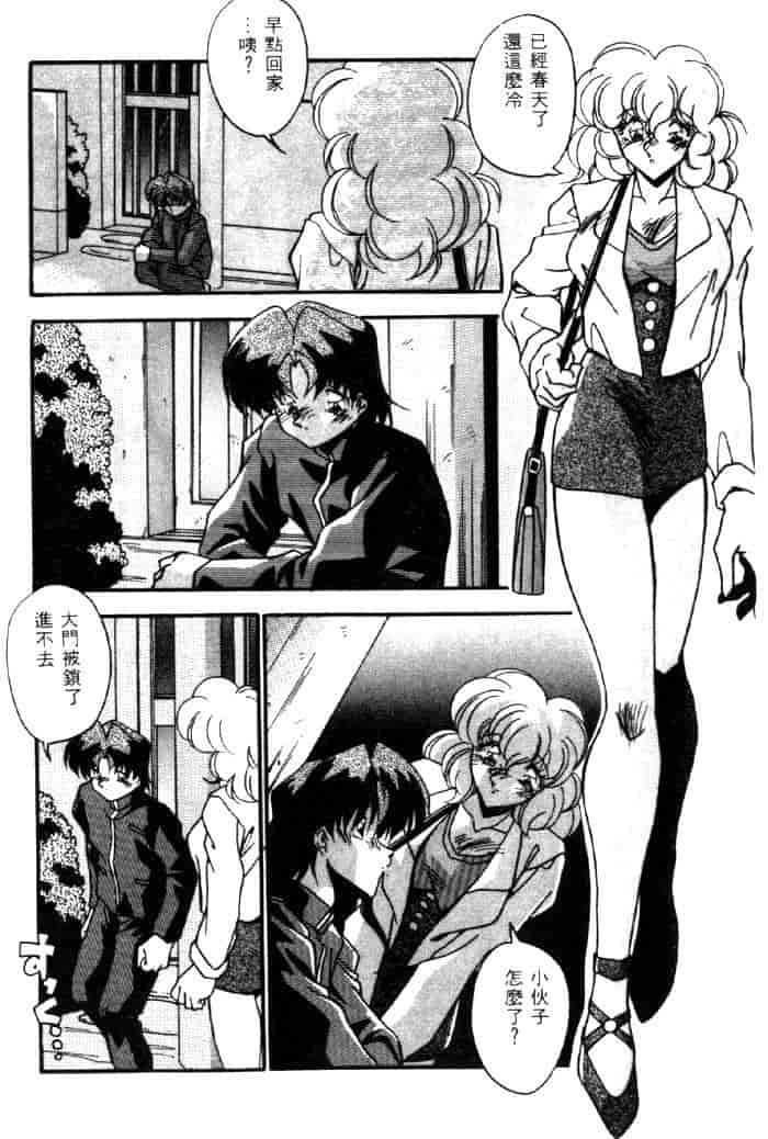 汉化版-[ひんでんブルグ] ベストオブひんでんブルグ_第6集