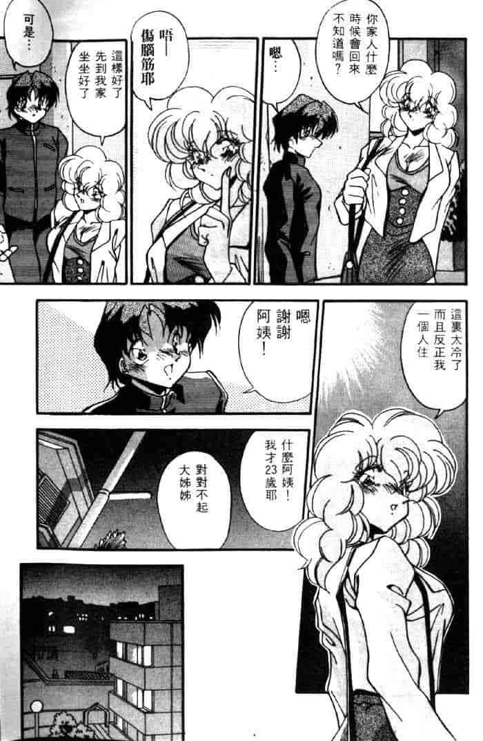 汉化版-[ひんでんブルグ] ベストオブひんでんブルグ_第6集