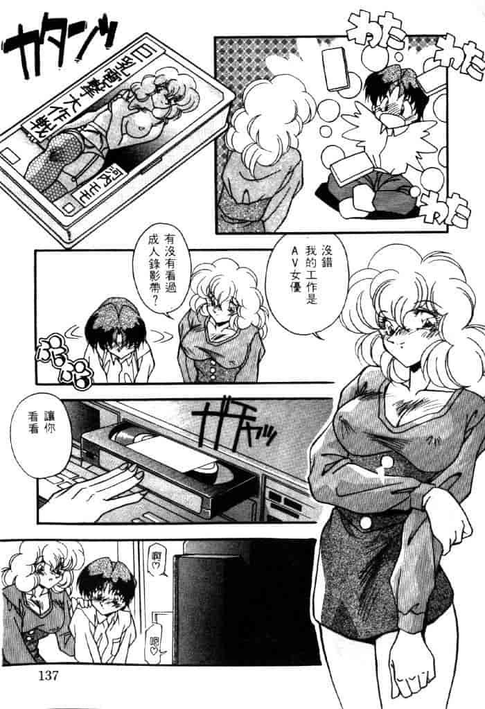 汉化版-[ひんでんブルグ] ベストオブひんでんブルグ_第6集