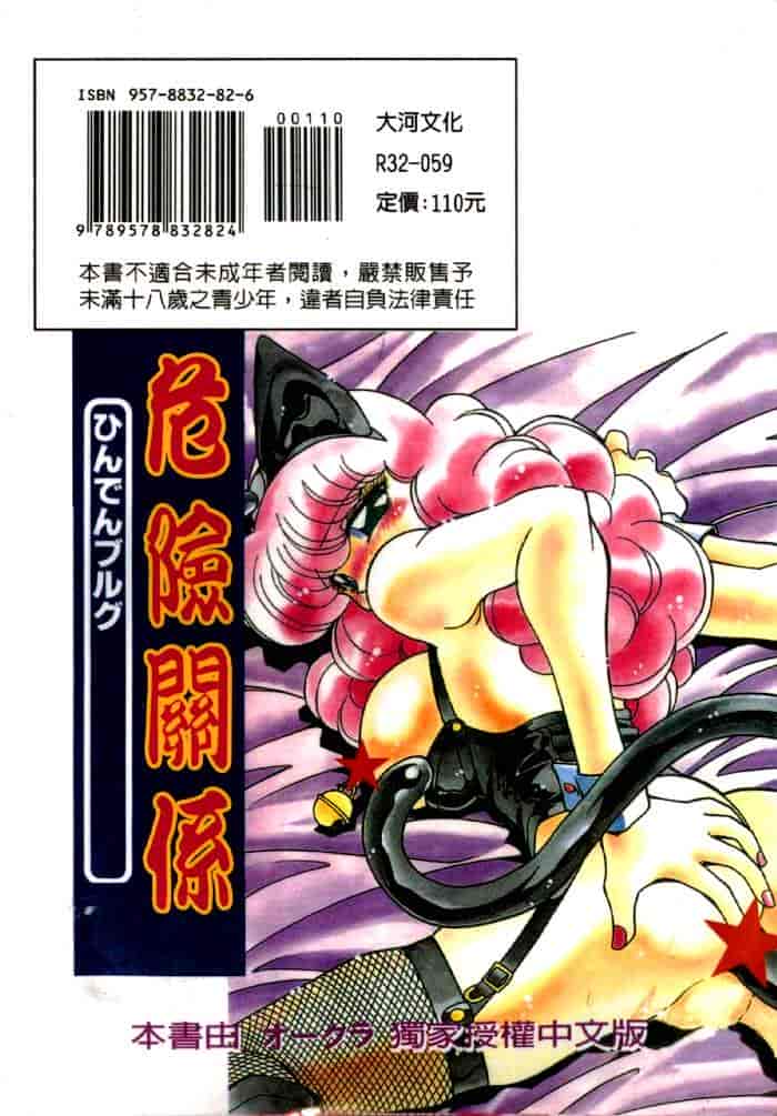 汉化版-[ひんでんブルグ] ベストオブひんでんブルグ_第7集