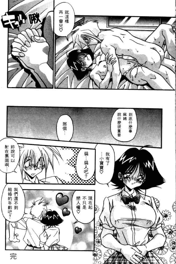 汉化版-[ひんでんブルグ] ベストオブひんでんブルグ_第2集