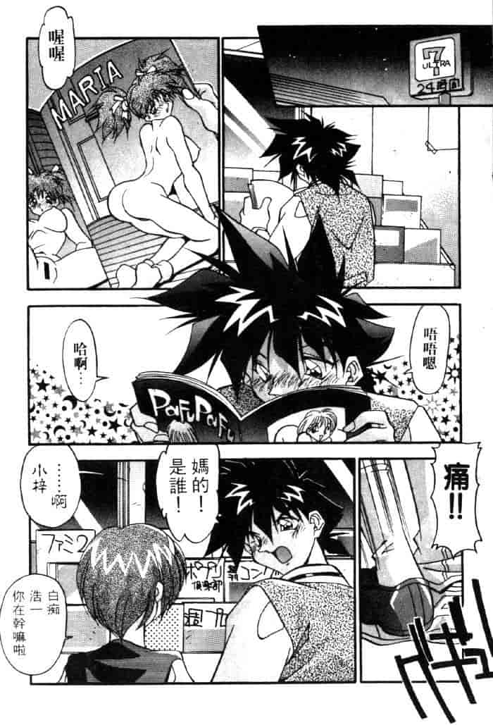 汉化版-[ひんでんブルグ] ベストオブひんでんブルグ_第3集
